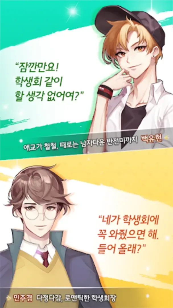 Captura de pantalla - Student Council Guys