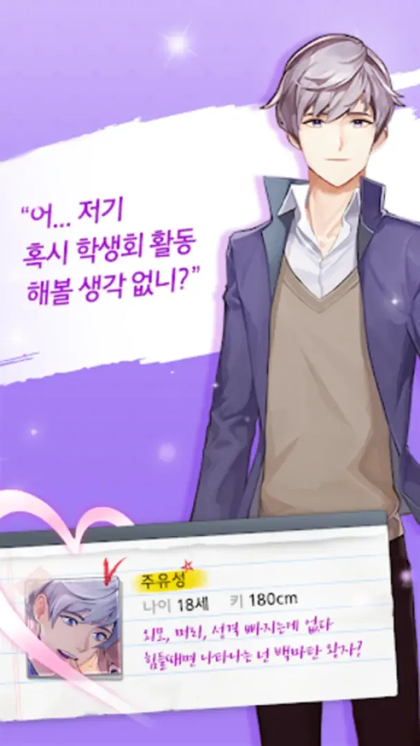 Captura de pantalla - Student Council Guys