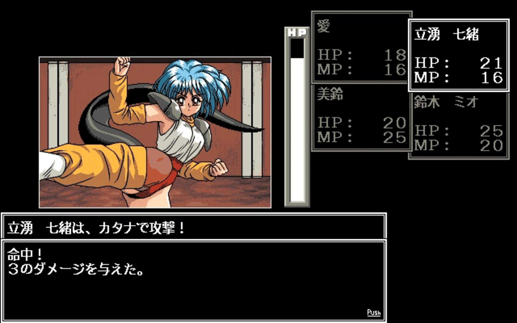 Otome Senki screenshot