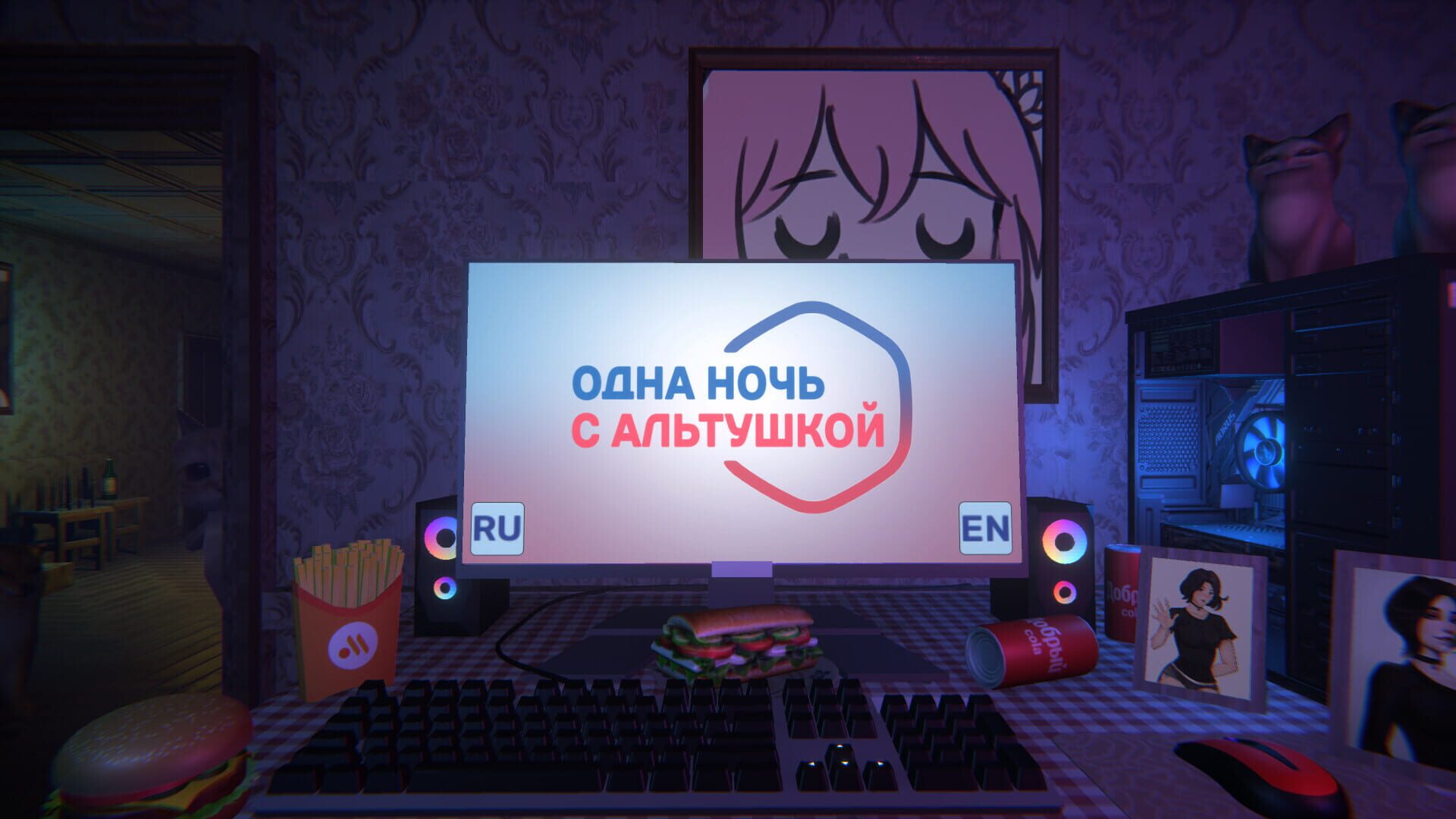 One Night With Kawaii - Screenshot
