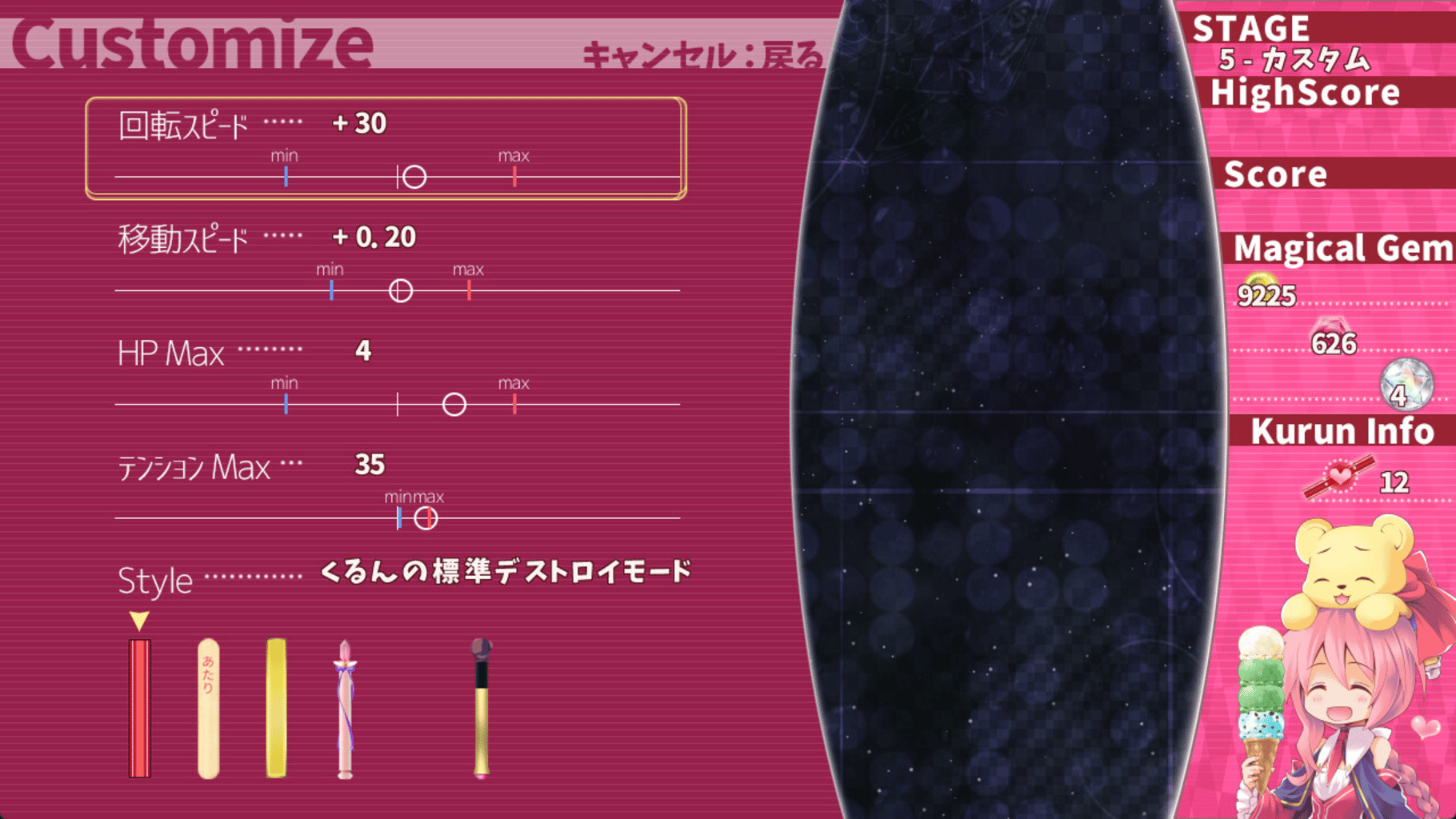 Magical Stick Girl Miracle Kurun screenshot