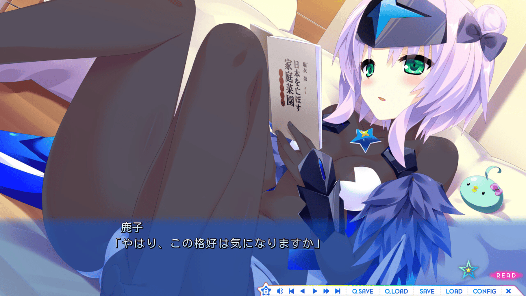 Shukusei no Girlfriend 3: The Destiny Star of Girlfriend screenshot