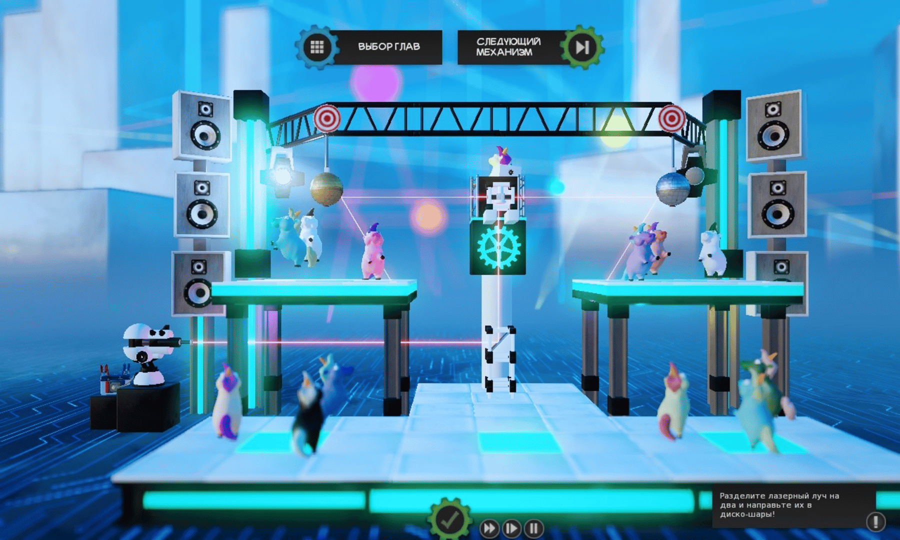 Crazy Machines 3 screenshot