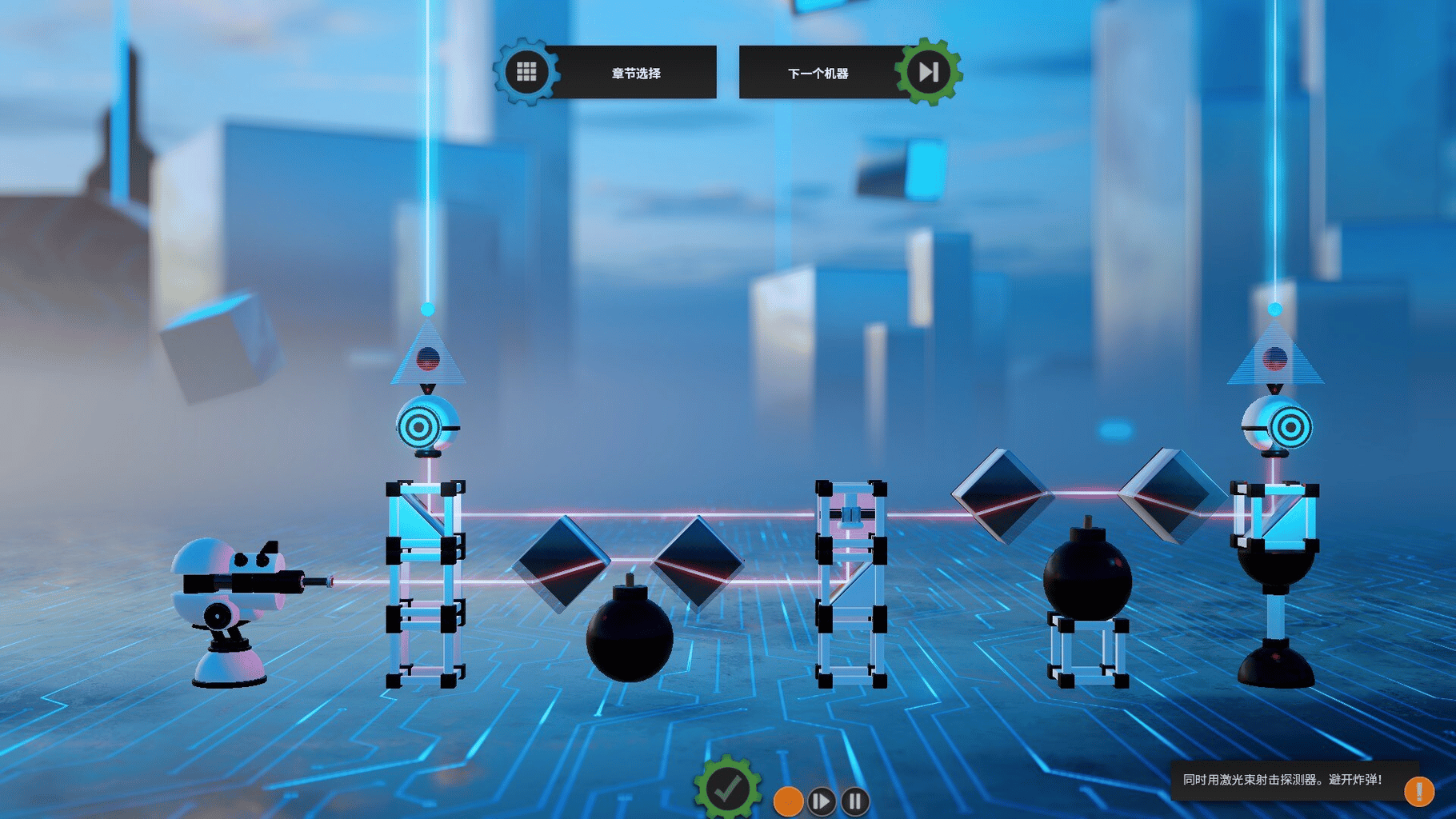 Crazy Machines 3 screenshot