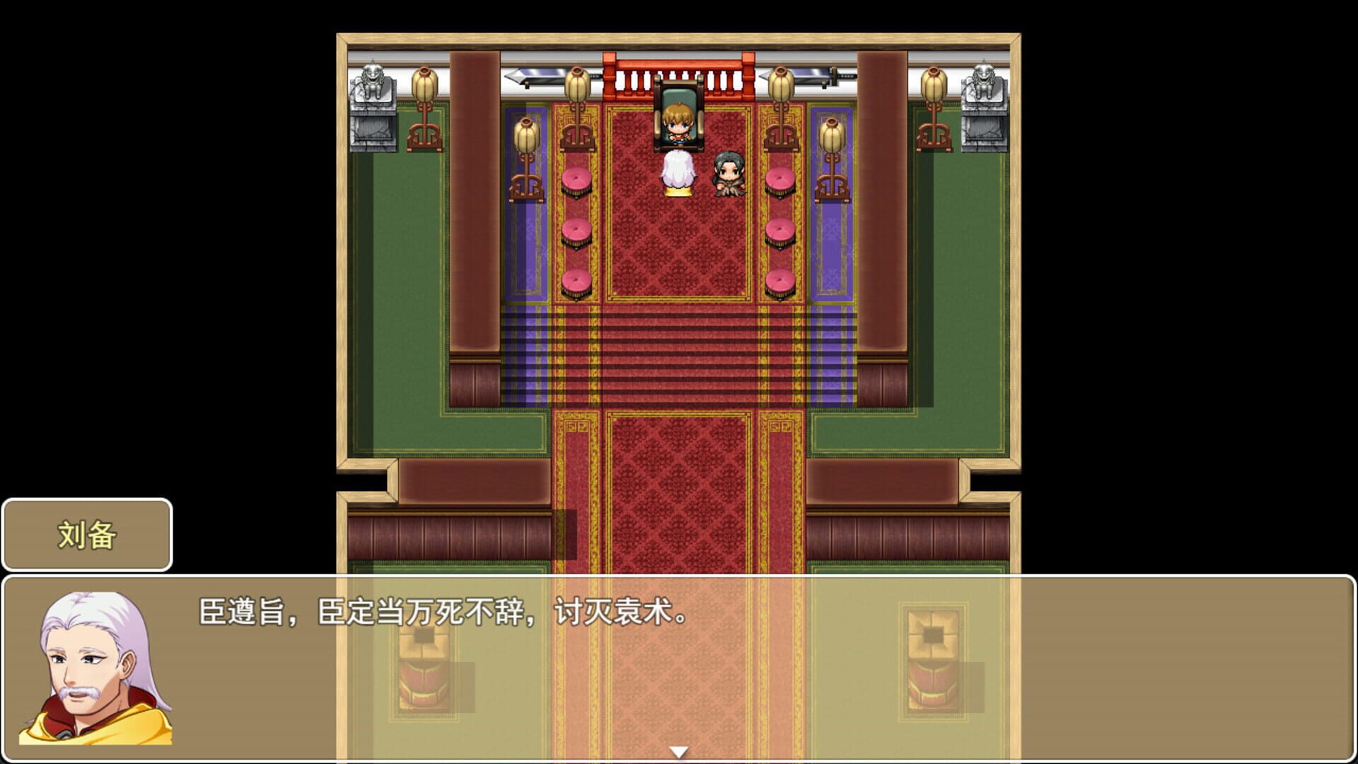 Romance of the Three Kingdoms: Legend of Shu Han - Screenshot