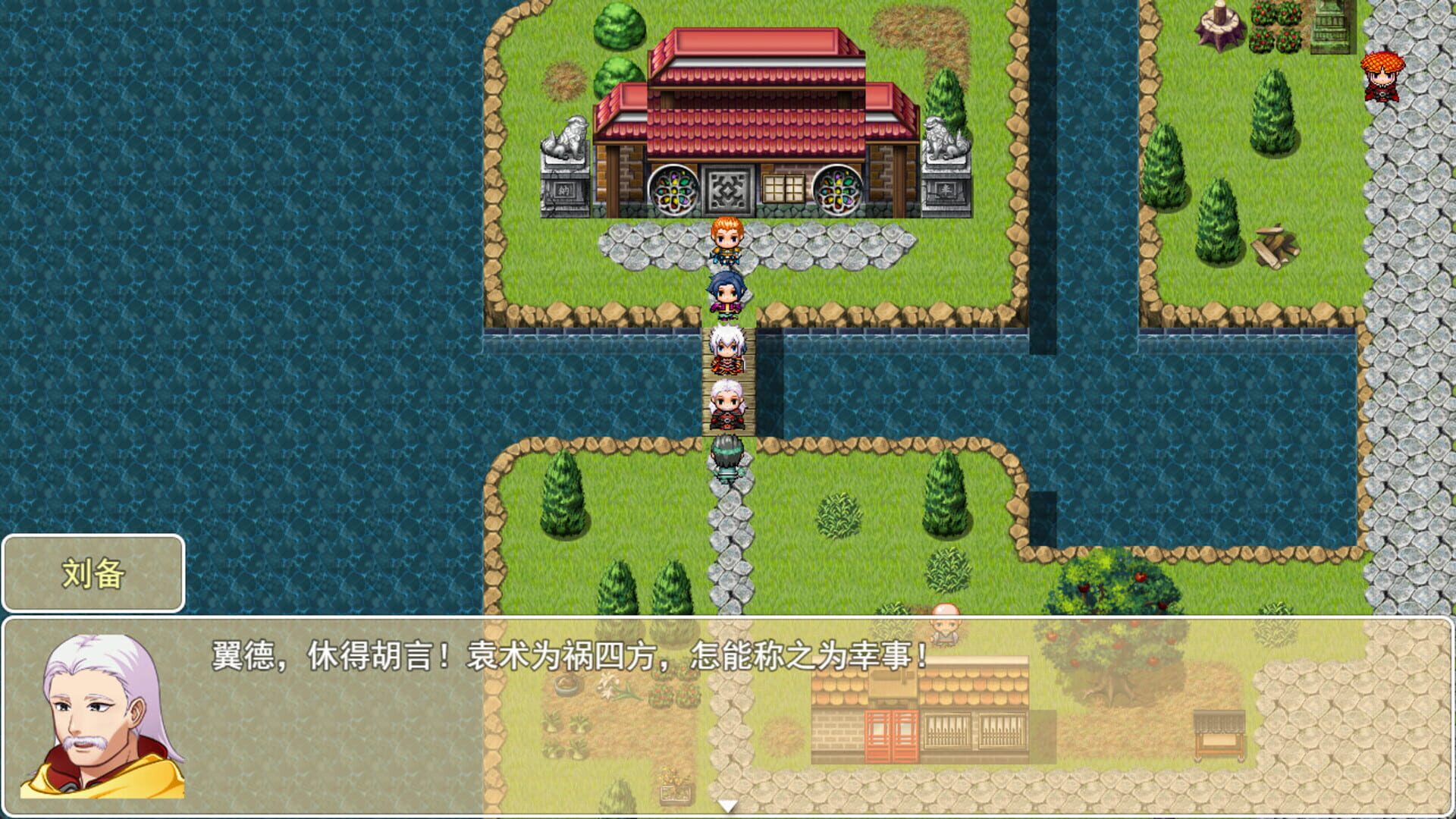 Romance of the Three Kingdoms: Legend of Shu Han - Screenshot