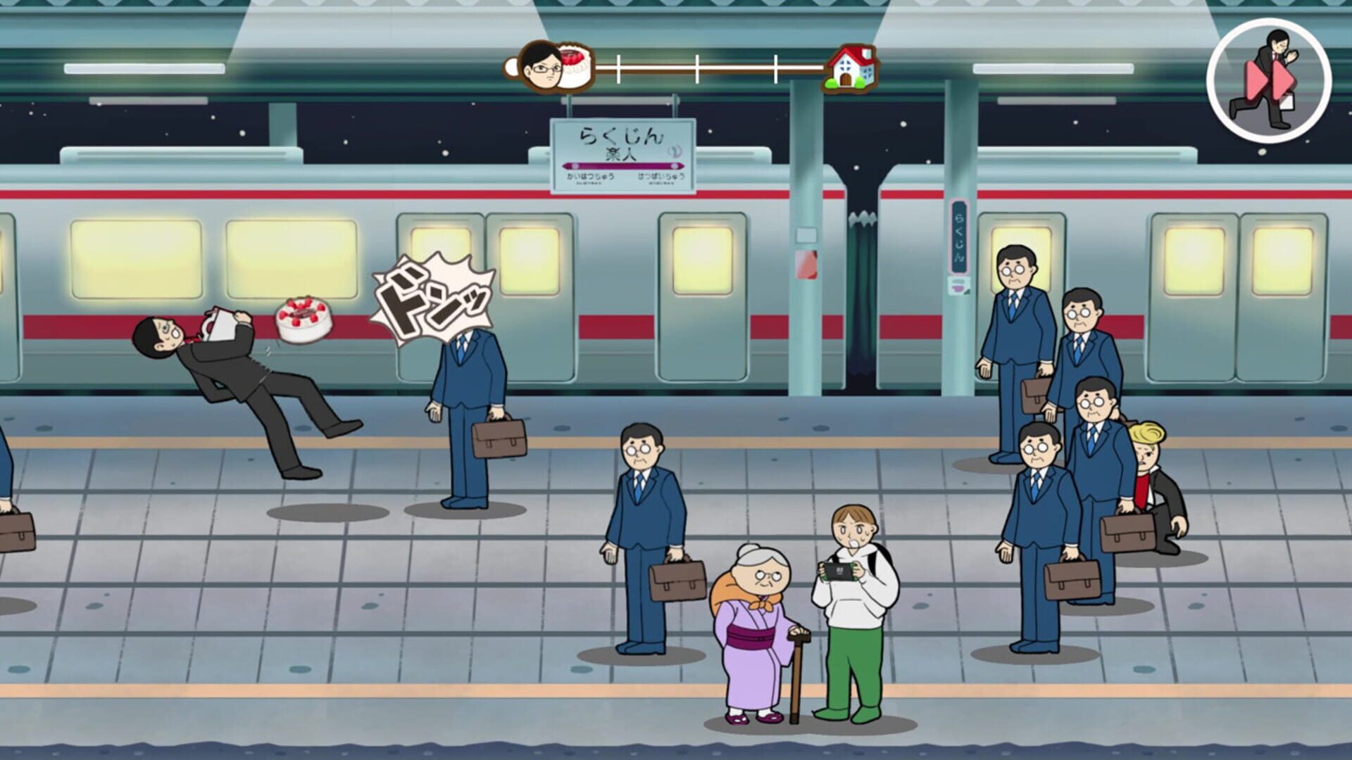 The Cake - Screenshot