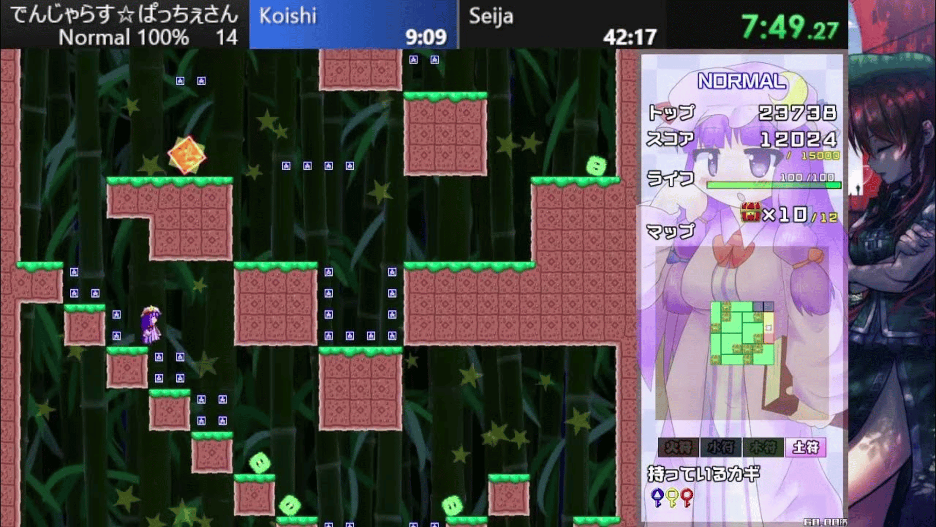 Dangerous Pacche-san Moriya's Journey 4 screenshot