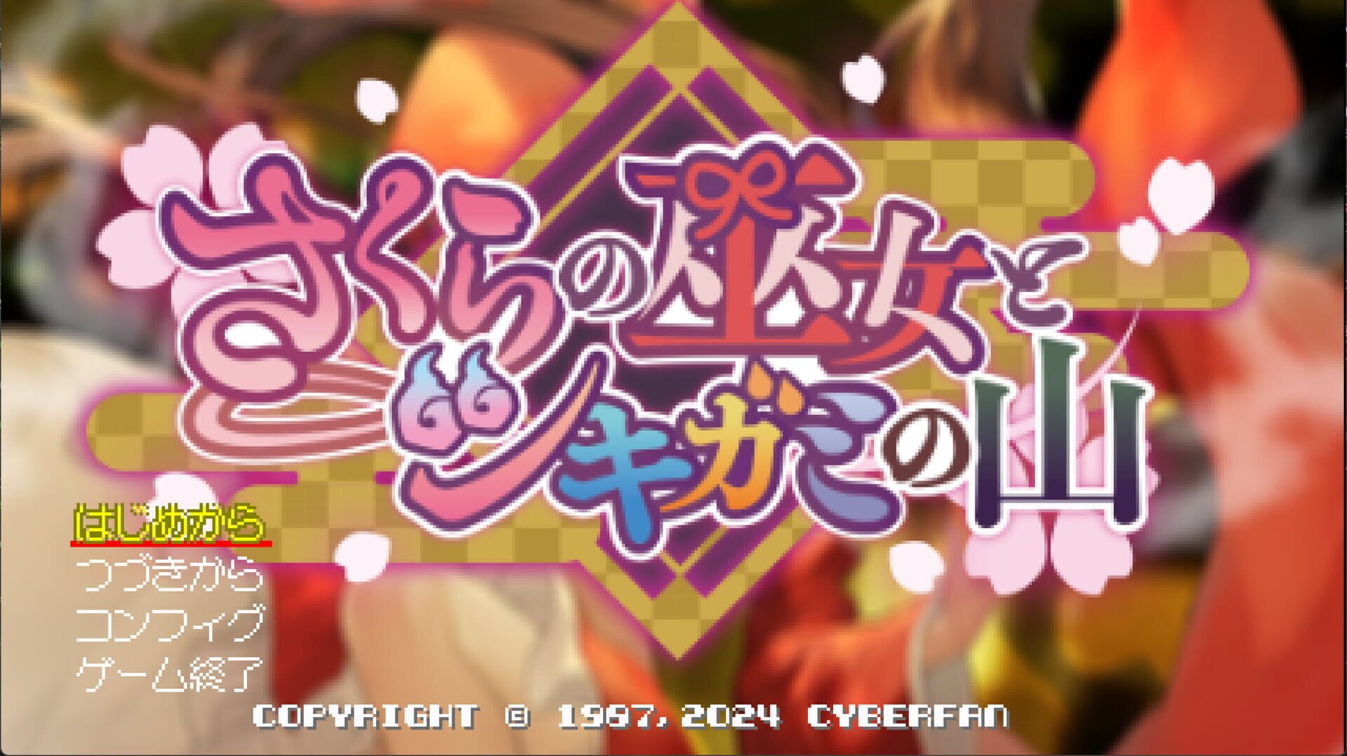 Sakura Priestess and Shikigami Mountain - Screenshot