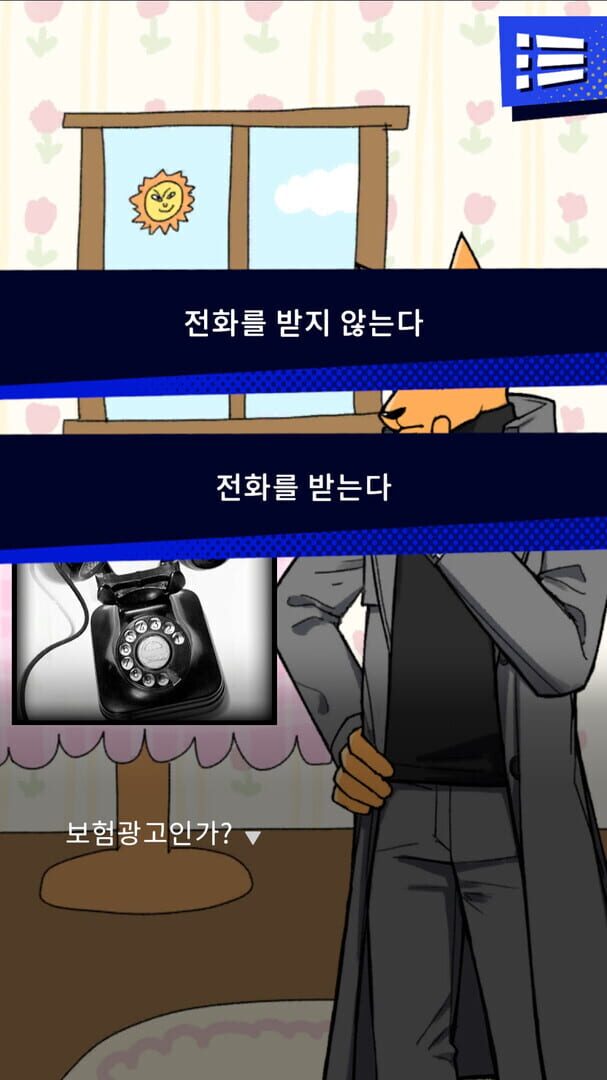 Detective AnnIntae: Missing Basketball Court - Screenshot