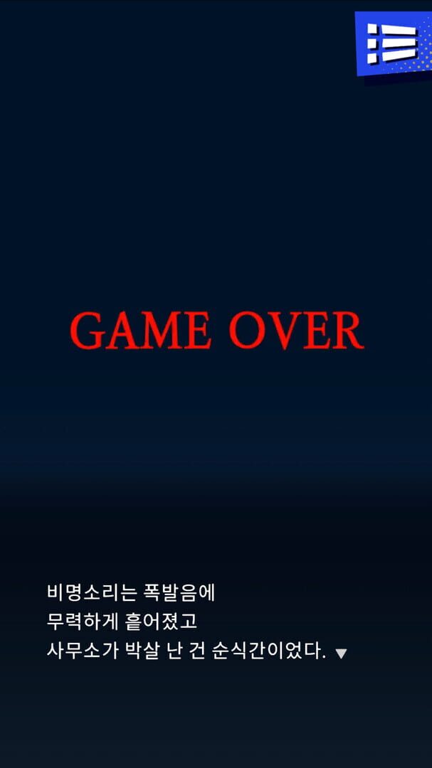 Detective AnnIntae: Missing Basketball Court - Screenshot