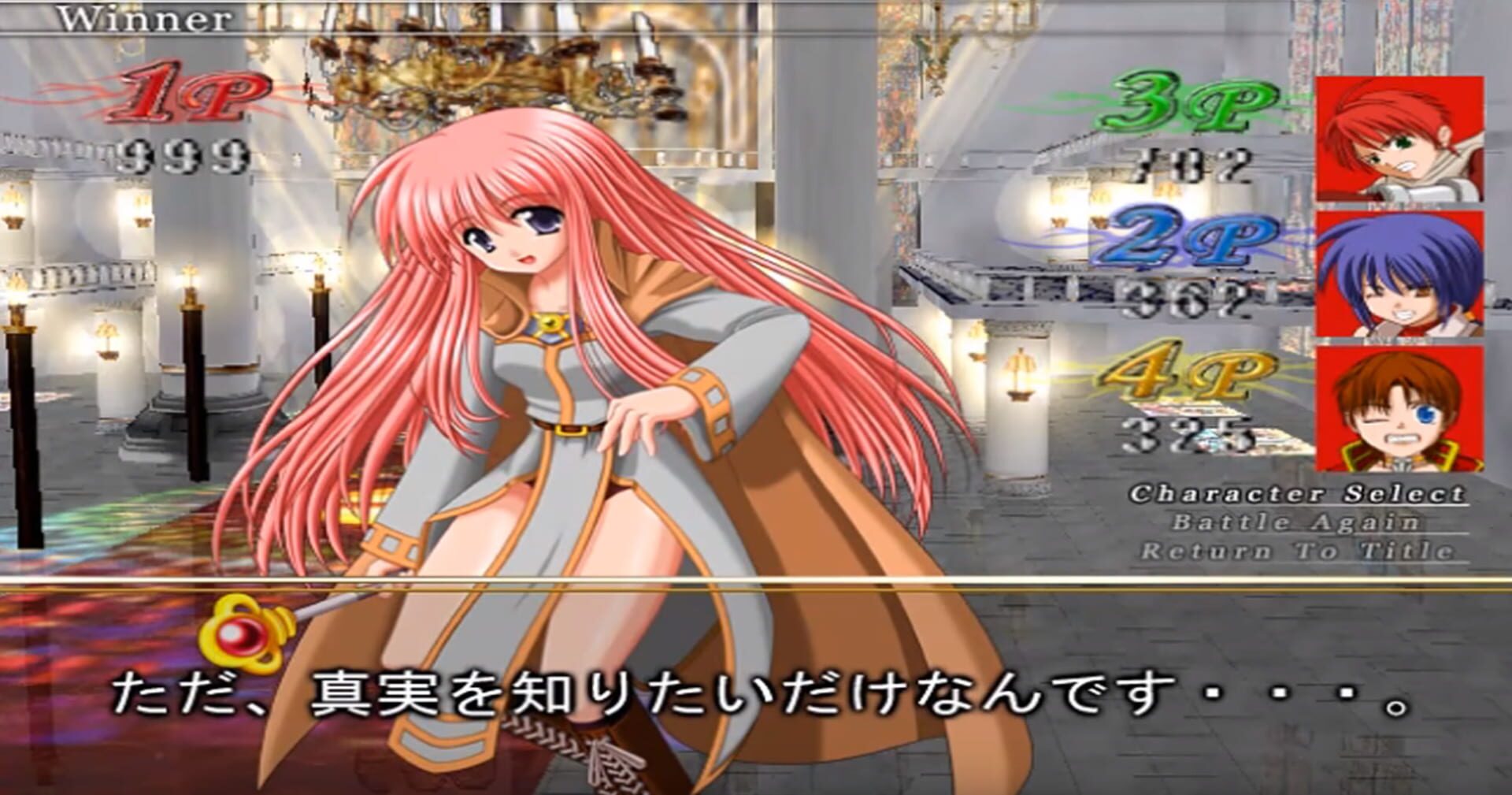 Crista Caelestis - Screenshot