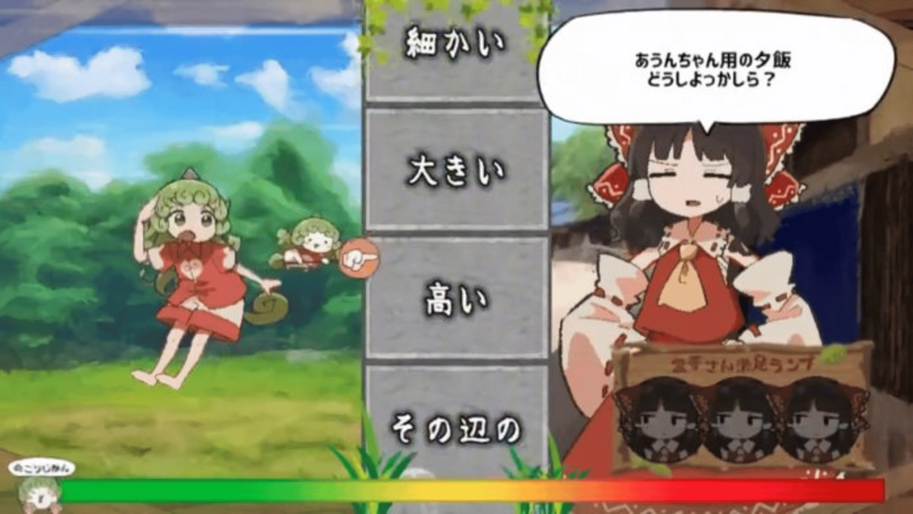 Aun-chan no Okomari desu yo ne!? Reimu-san! screenshot