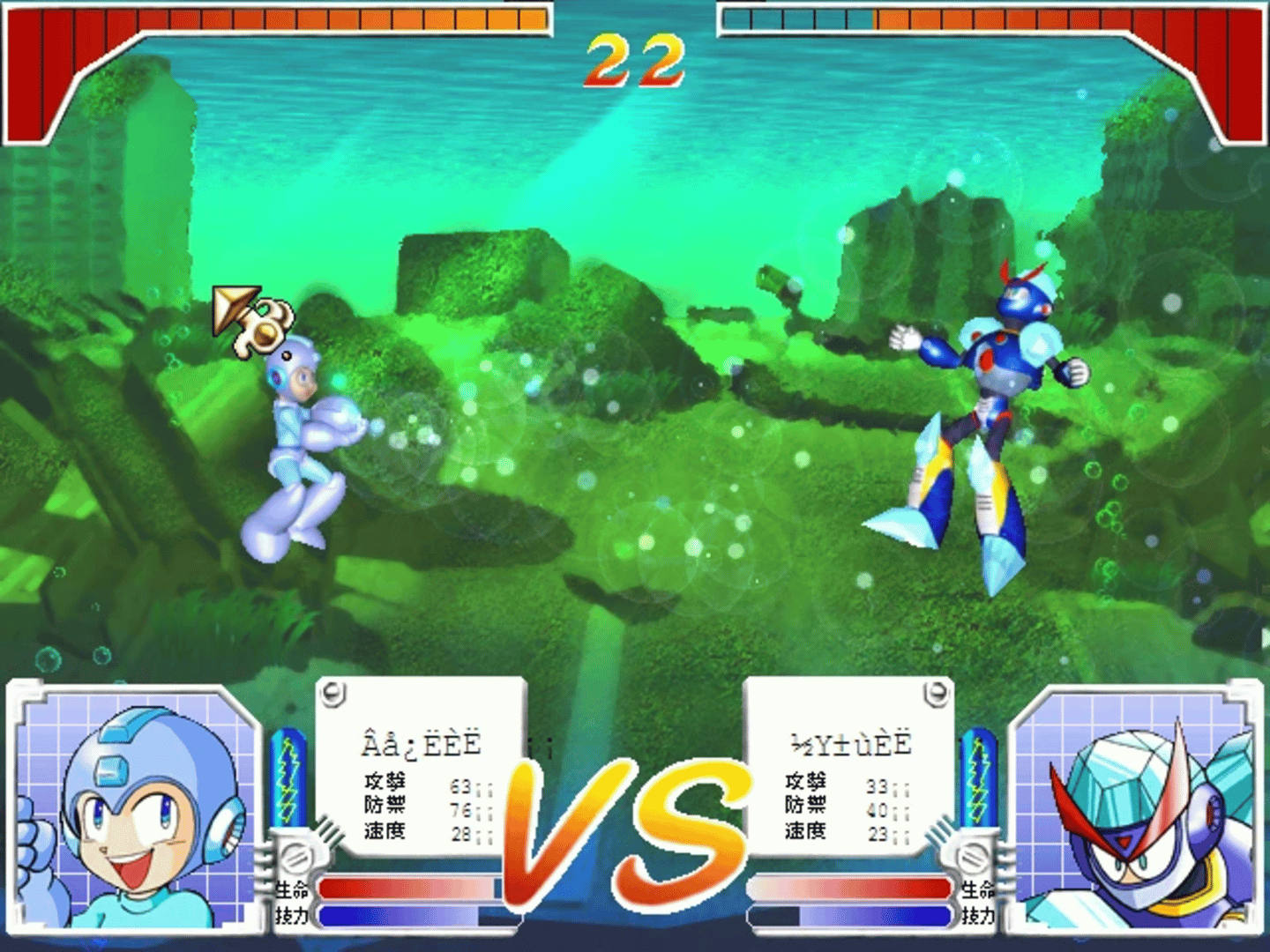 Rockman Strategy screenshot