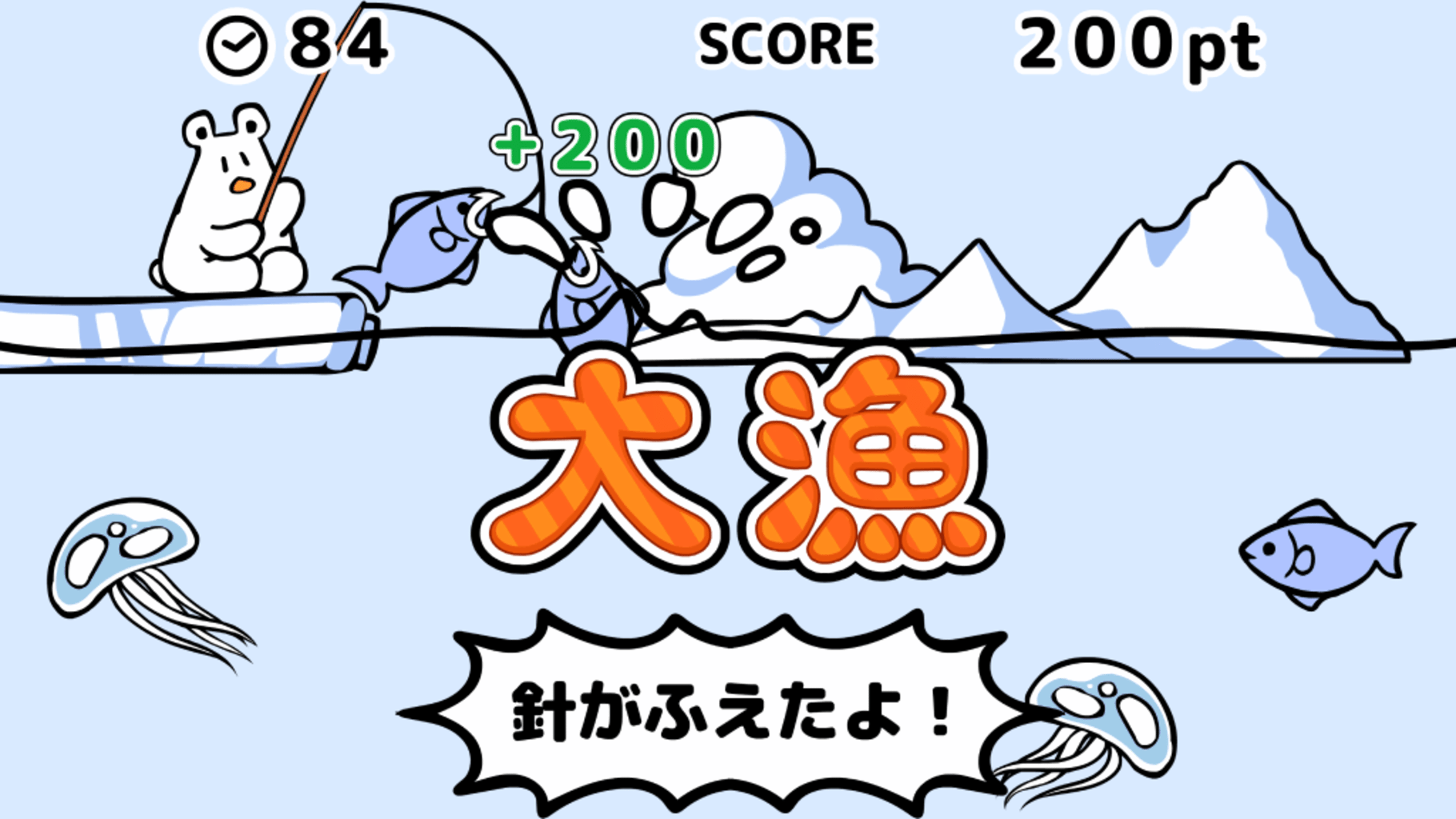 Tsurikkuma screenshot