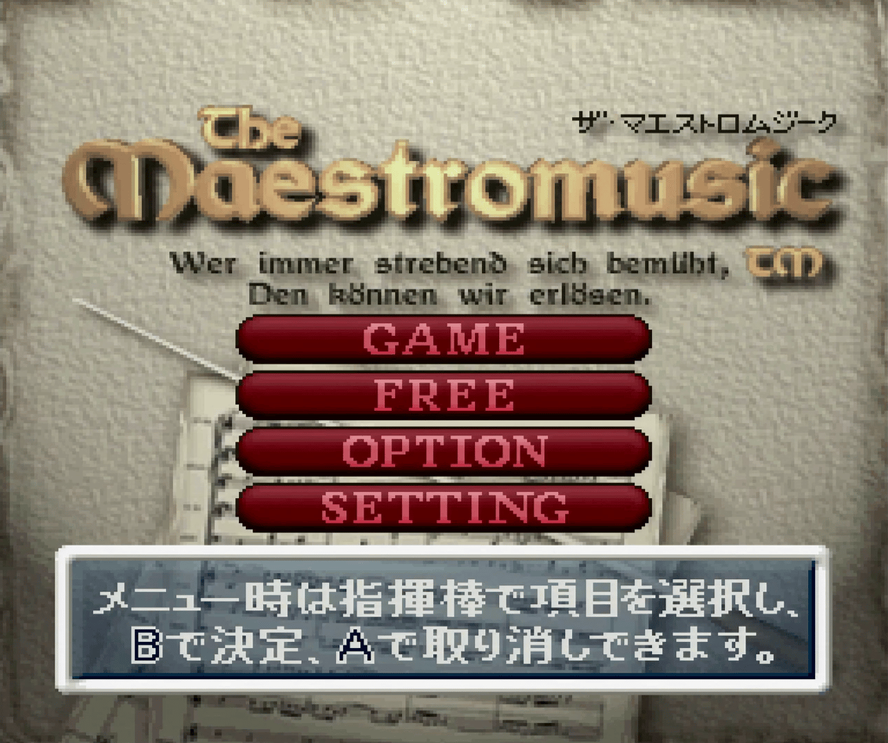 The Maestromusic screenshot