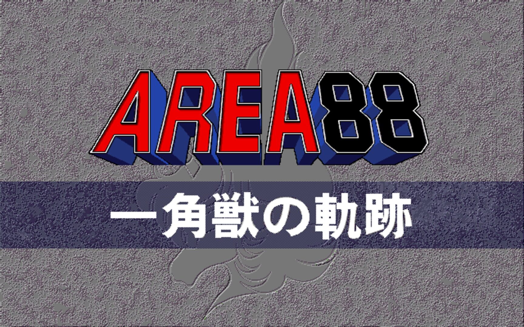 Area 88: Ikkakujuu no Kiseki