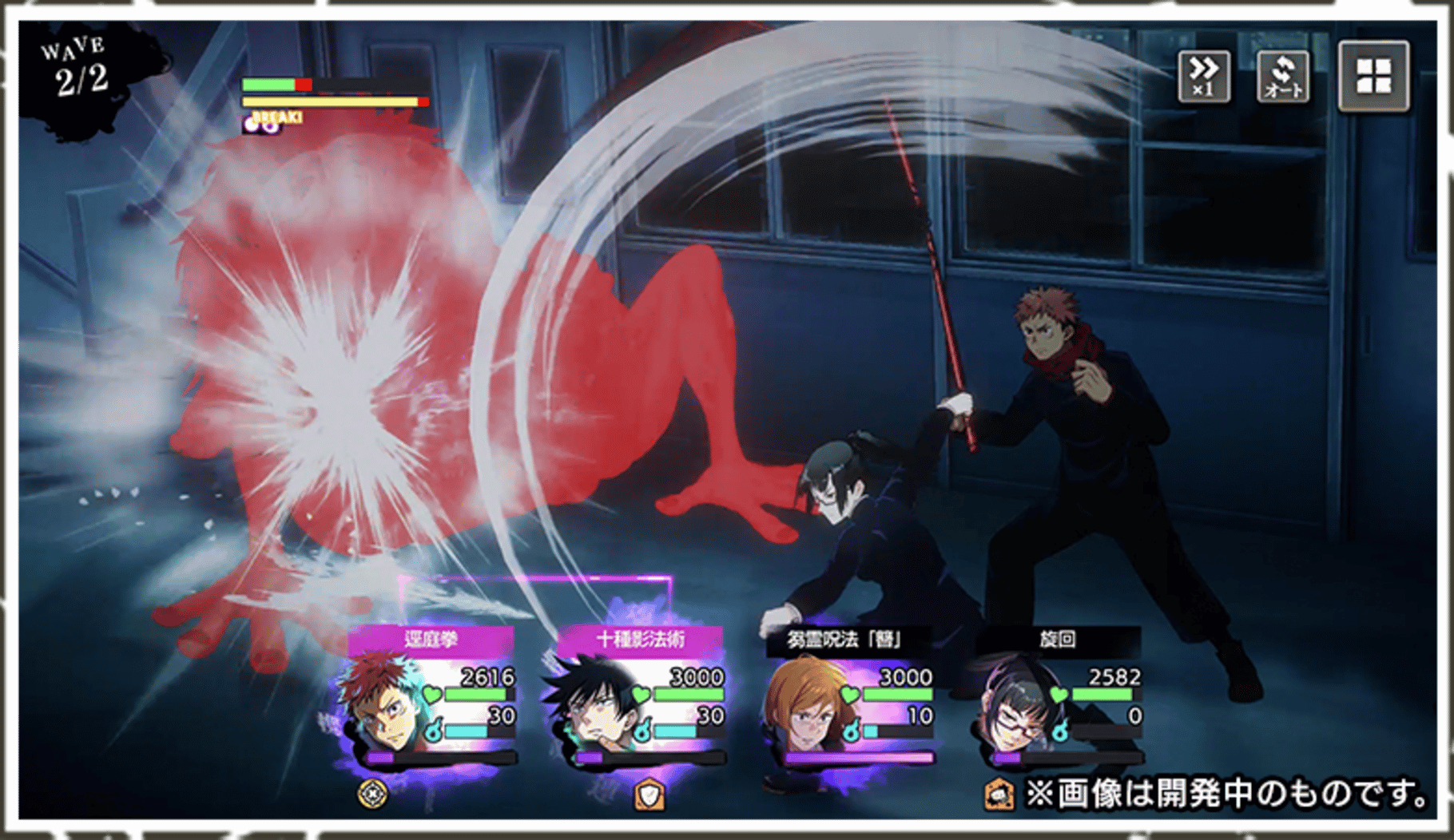 Jujutsu Kaisen Phantom Parade screenshot