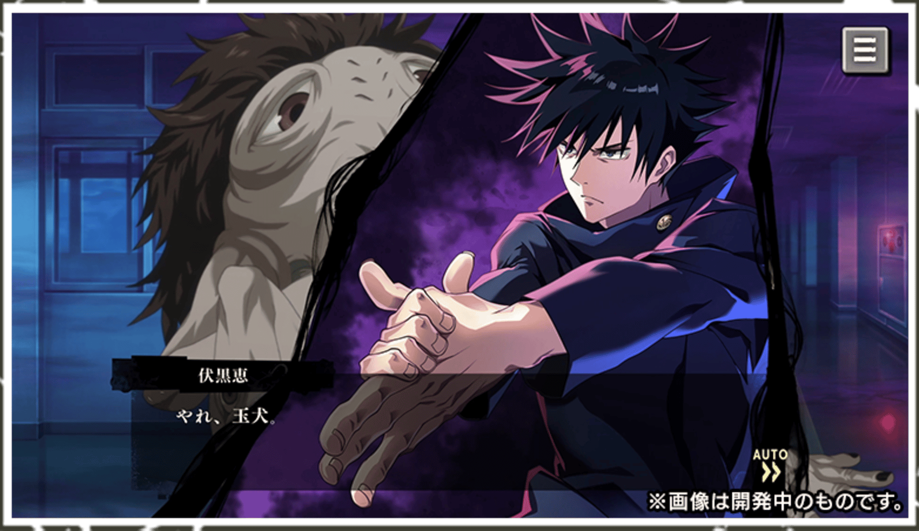 Jujutsu Kaisen Phantom Parade screenshot