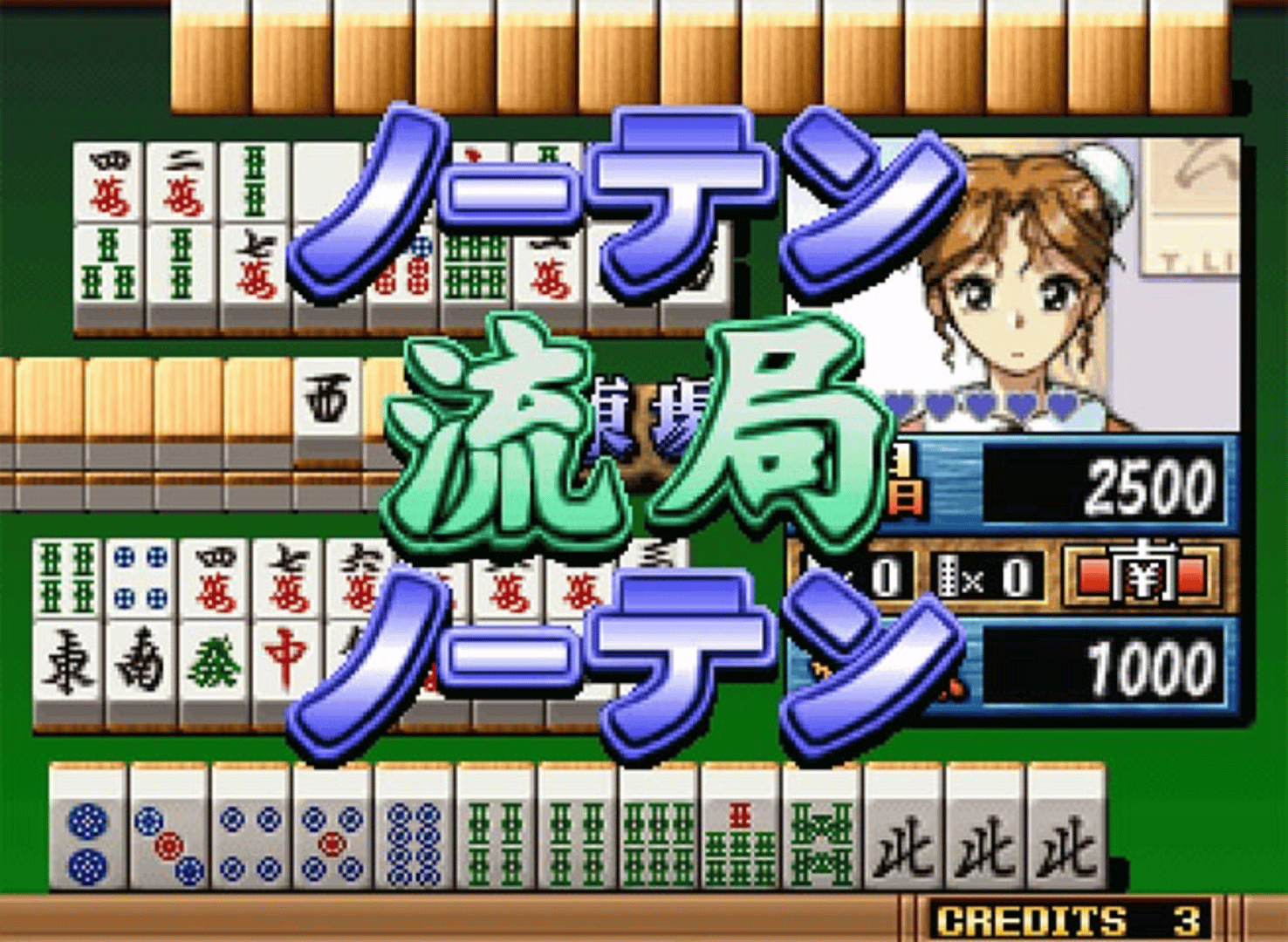 Super Real Mahjong vs. screenshot