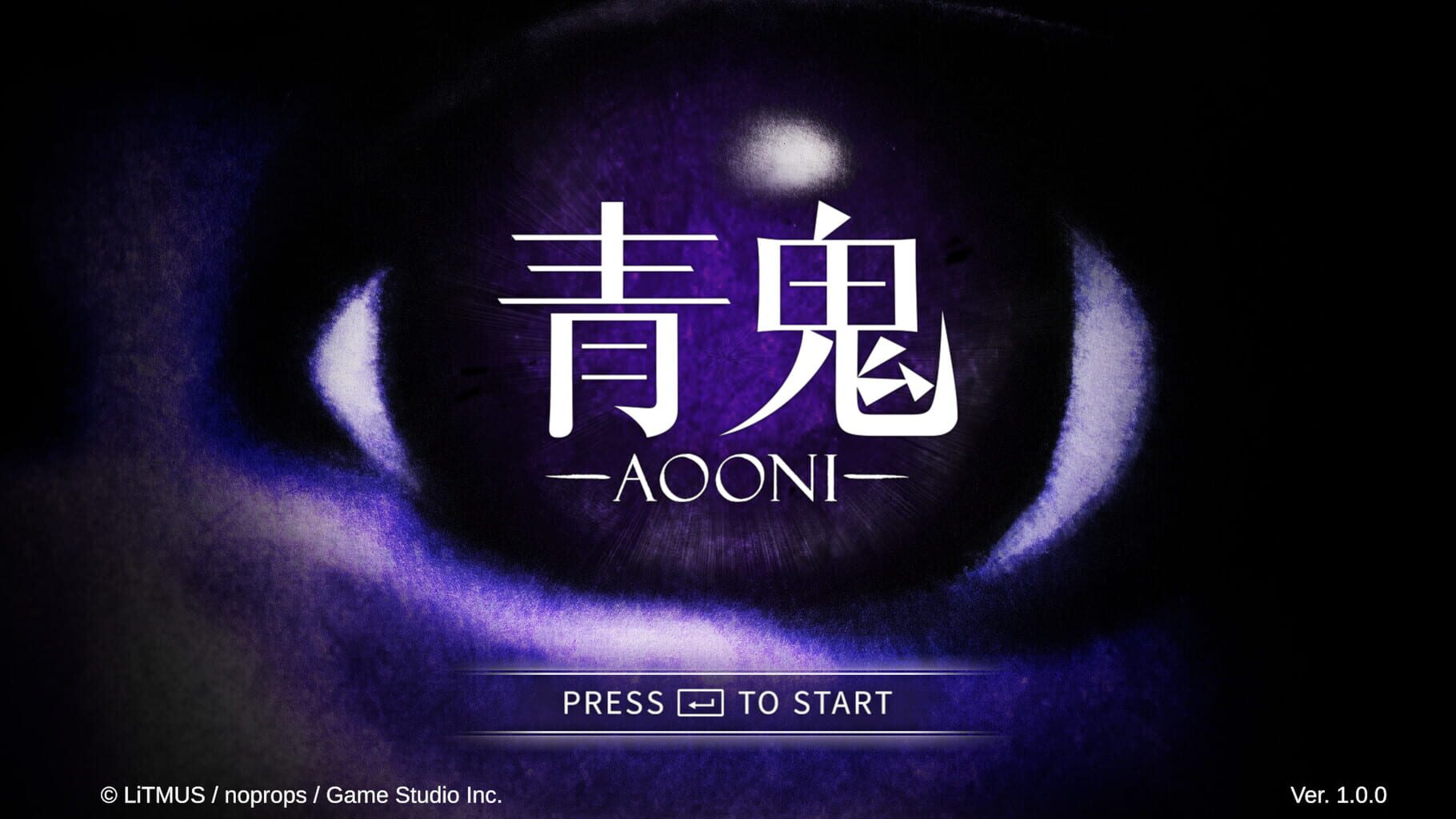 Aooni screenshot