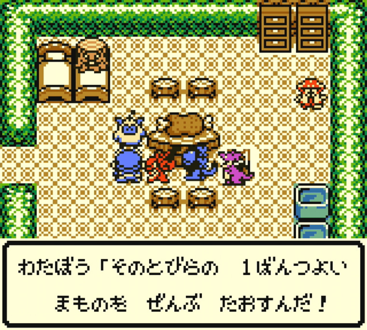 Dragon Warrior Monsters screenshot