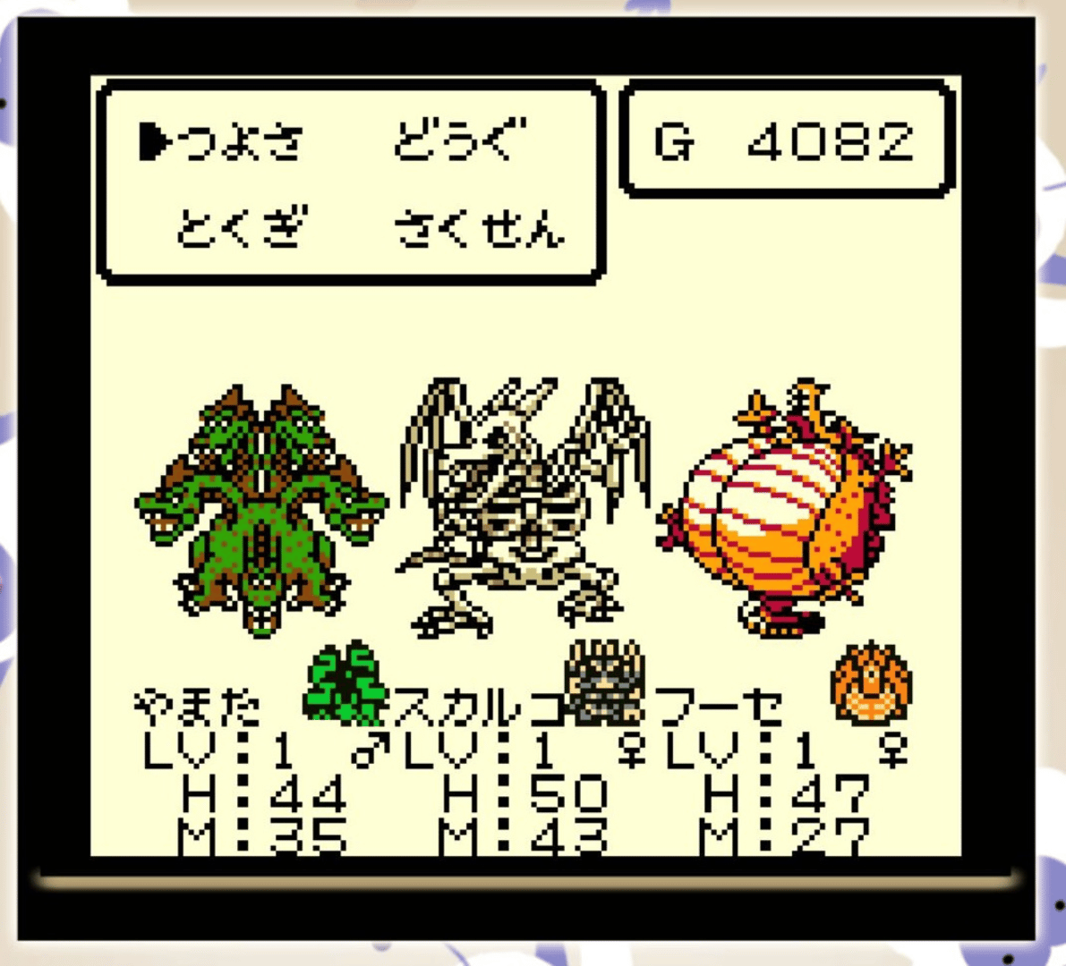 Dragon Warrior Monsters screenshot