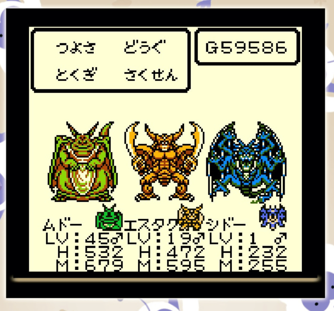 Dragon Warrior Monsters screenshot