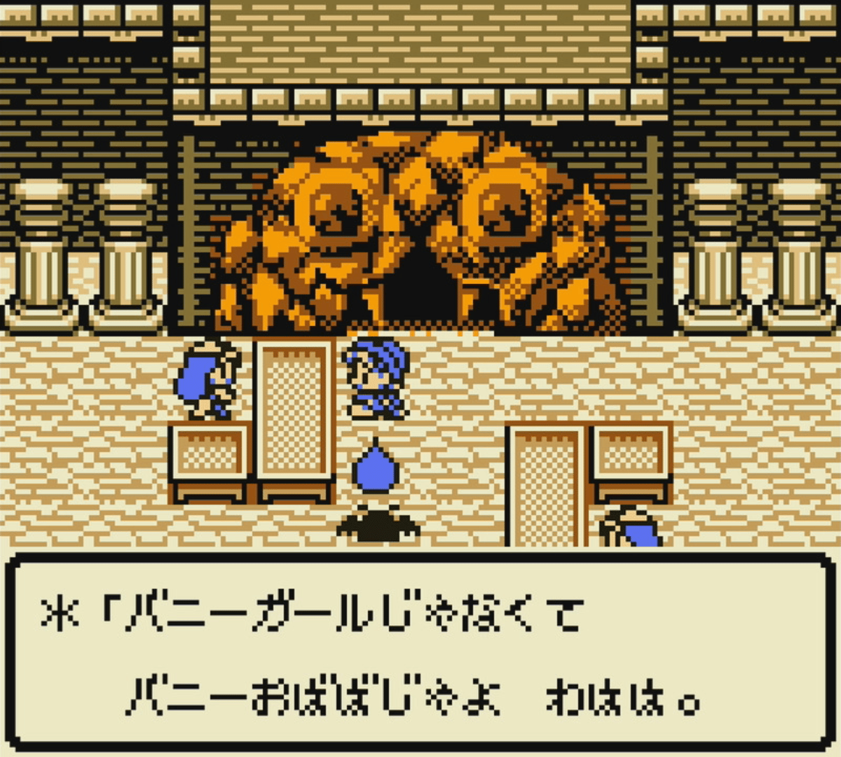 Dragon Warrior Monsters screenshot