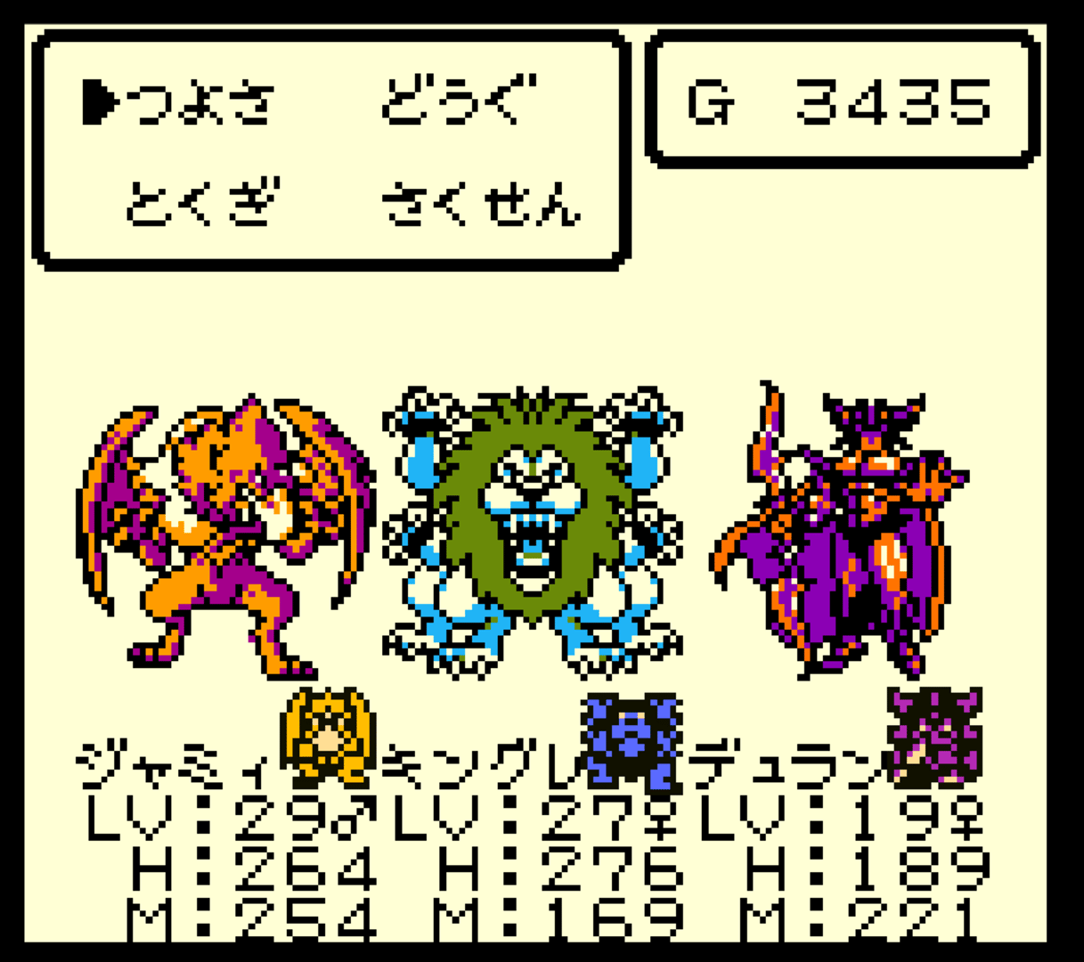 Dragon Warrior Monsters screenshot