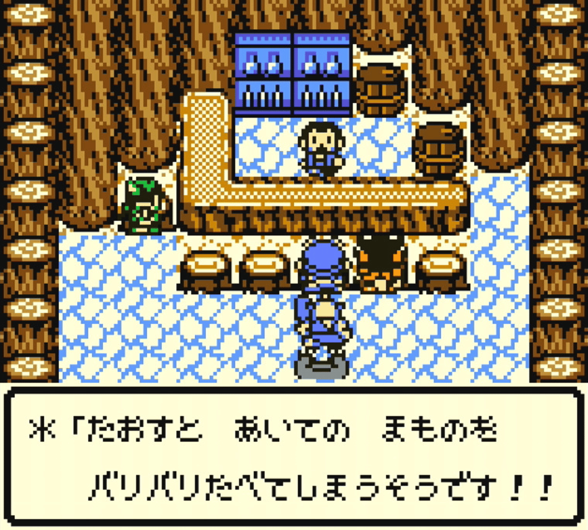 Dragon Warrior Monsters screenshot