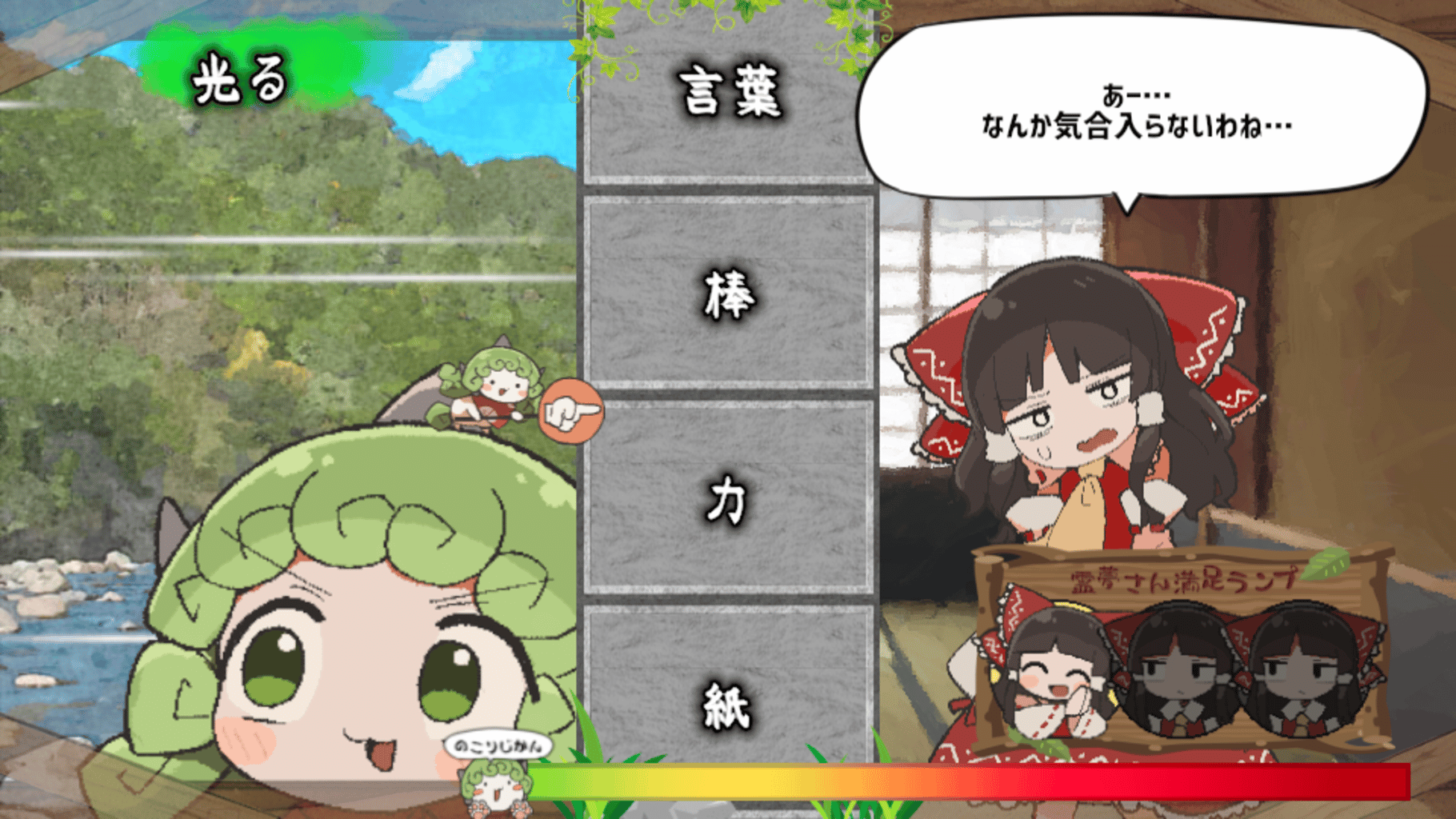 Aun-chan no Okomari desu yo ne!? Reimu-san! screenshot