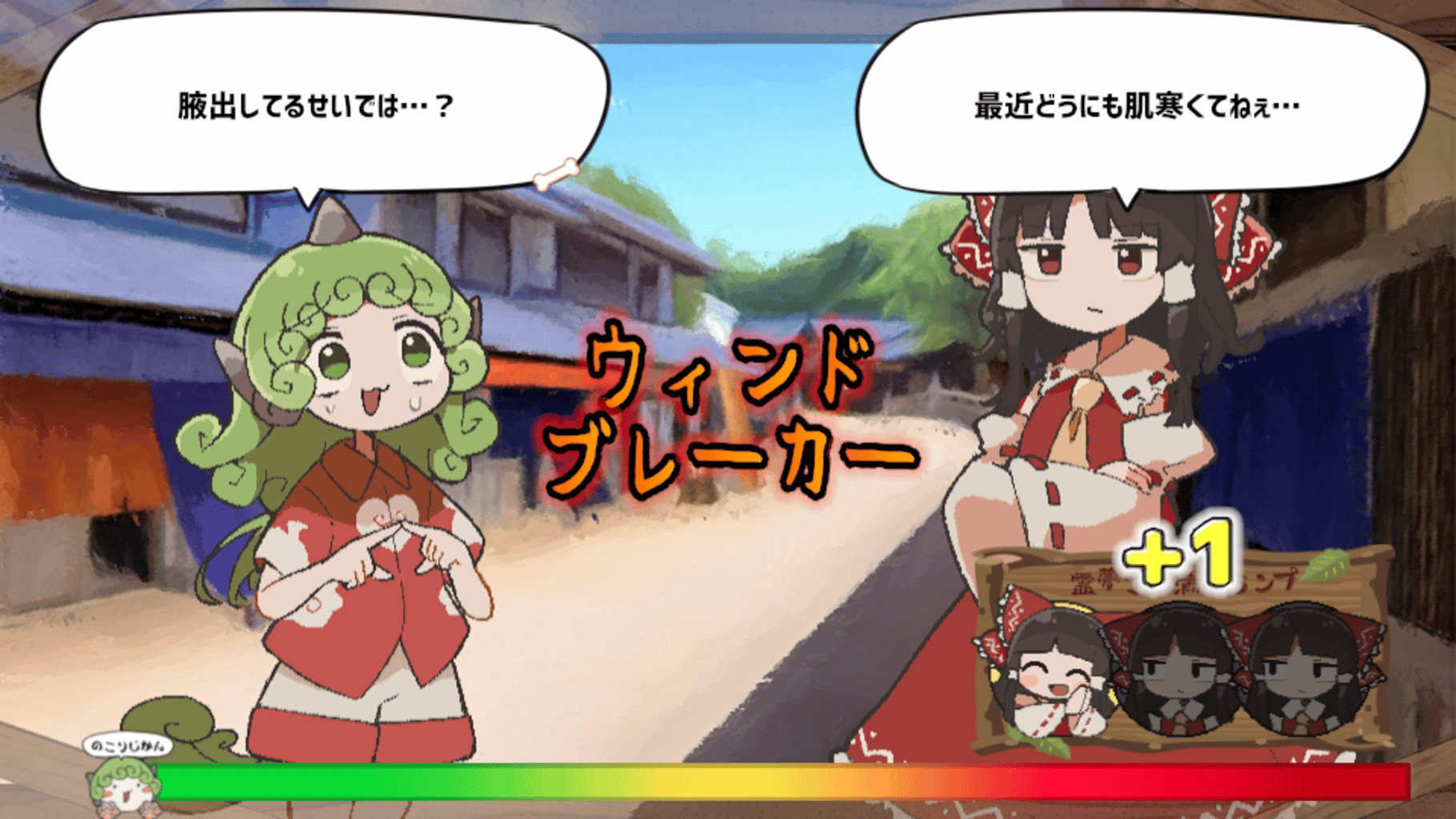 Aun-chan no Okomari desu yo ne!? Reimu-san! screenshot