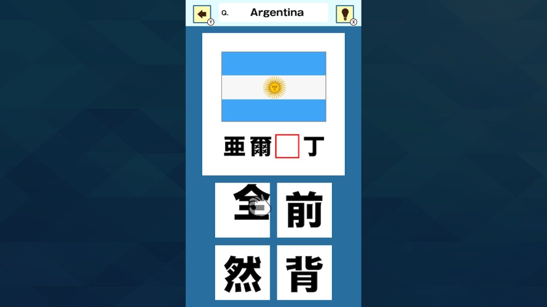 Slot & Learn Country Names in Kanji