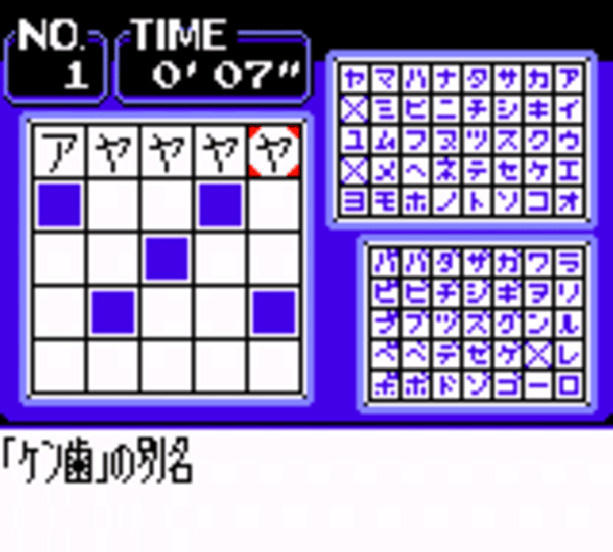 Loppi Puzzle Magazine: Hirameku Puzzle Dai-2-gou screenshot