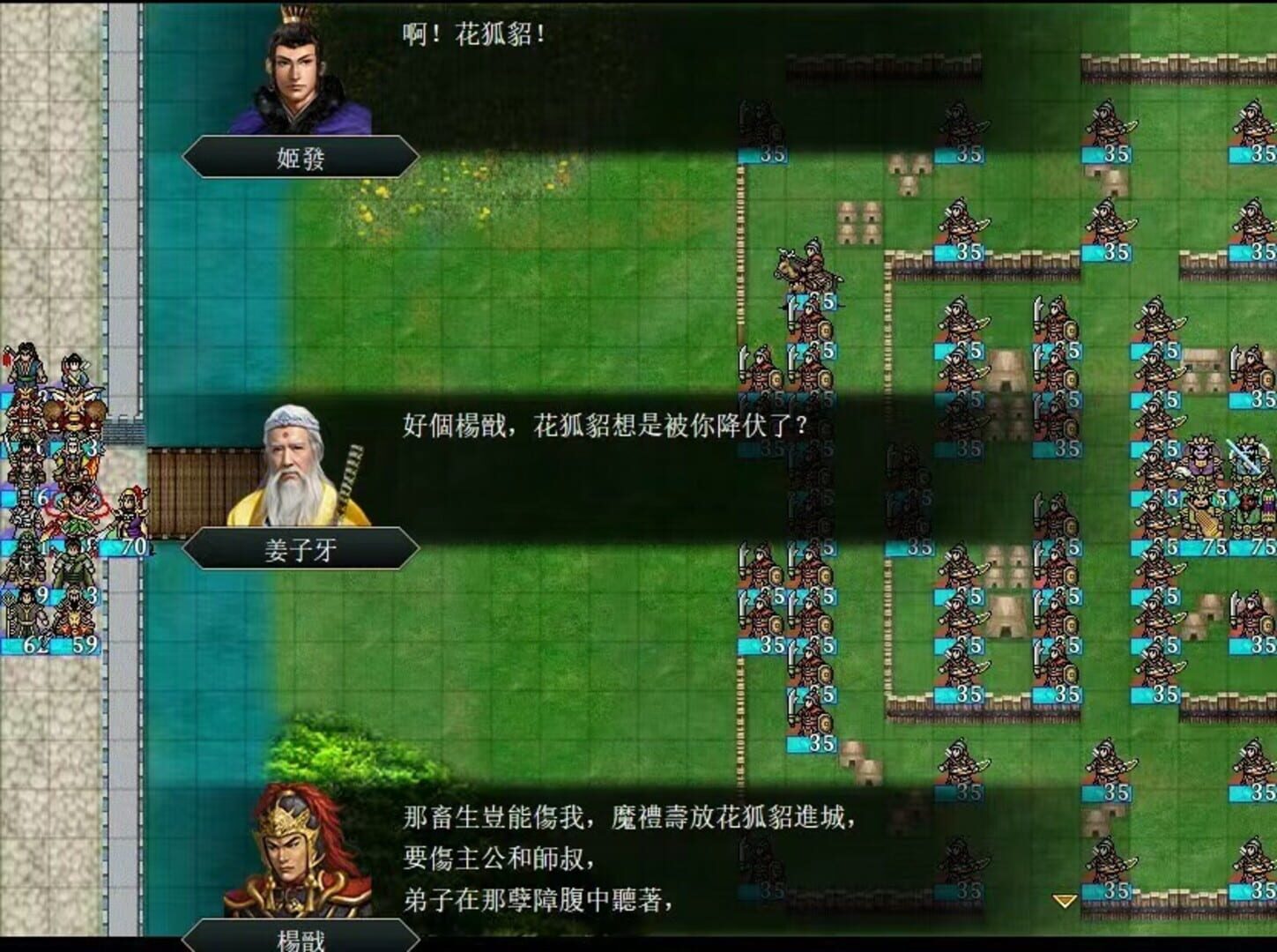 The Three Kingdoms Era in China 2000 Years Ago: God Pass - Screenshot