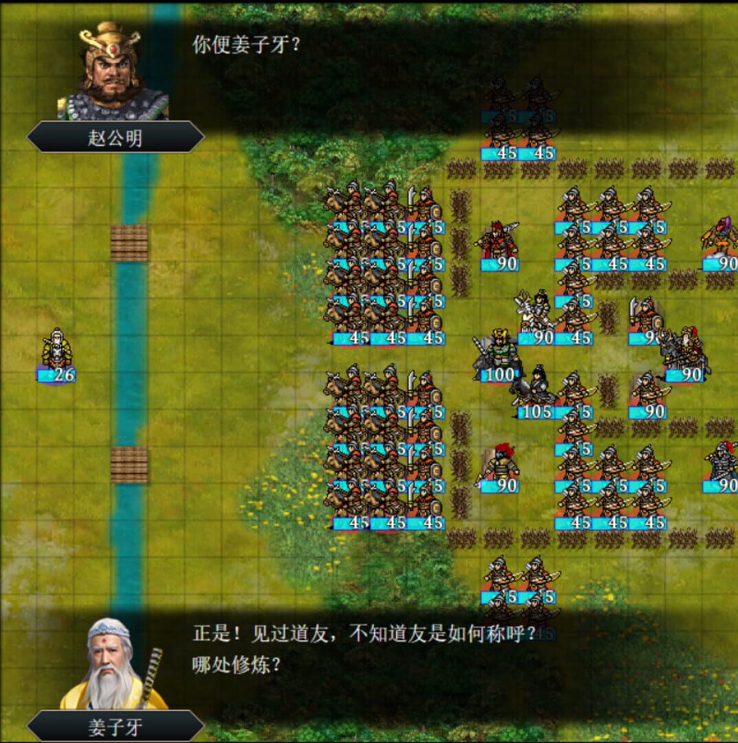 The Three Kingdoms Era in China 2000 Years Ago: God Pass - Screenshot