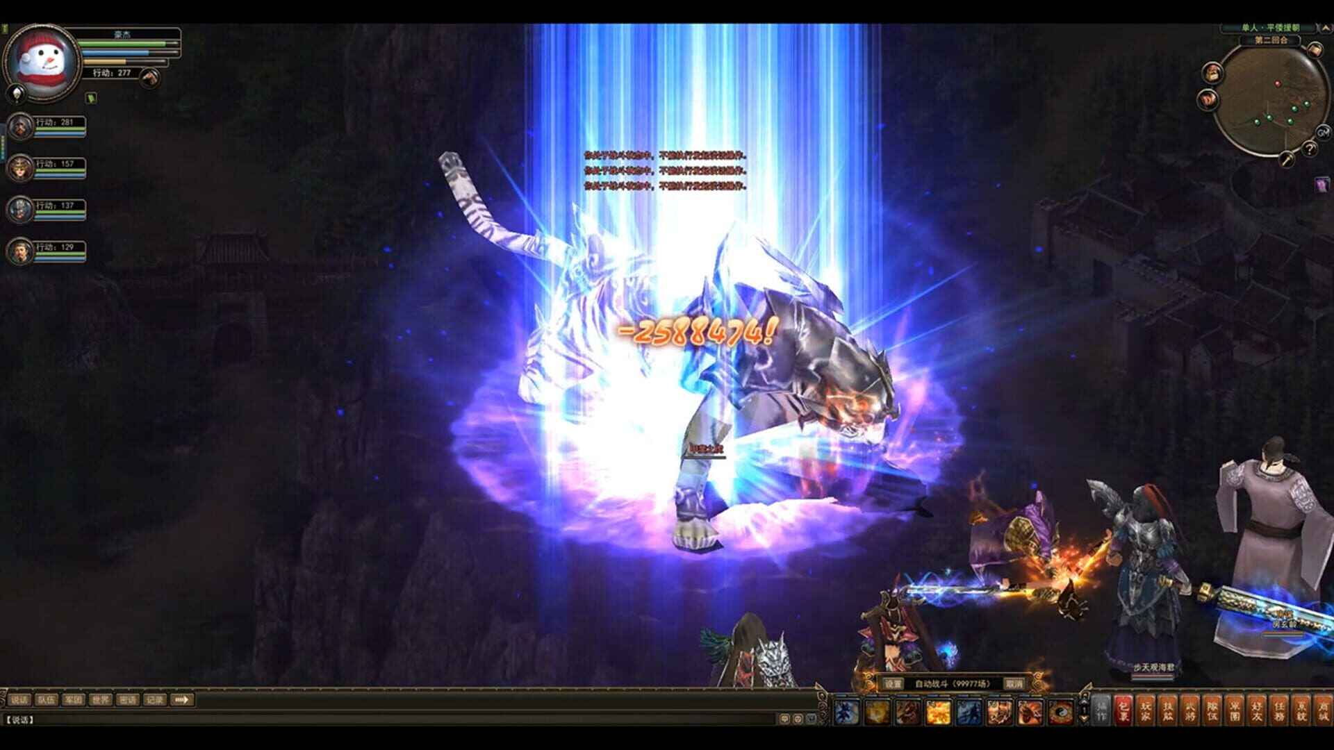 God Will - Screenshot