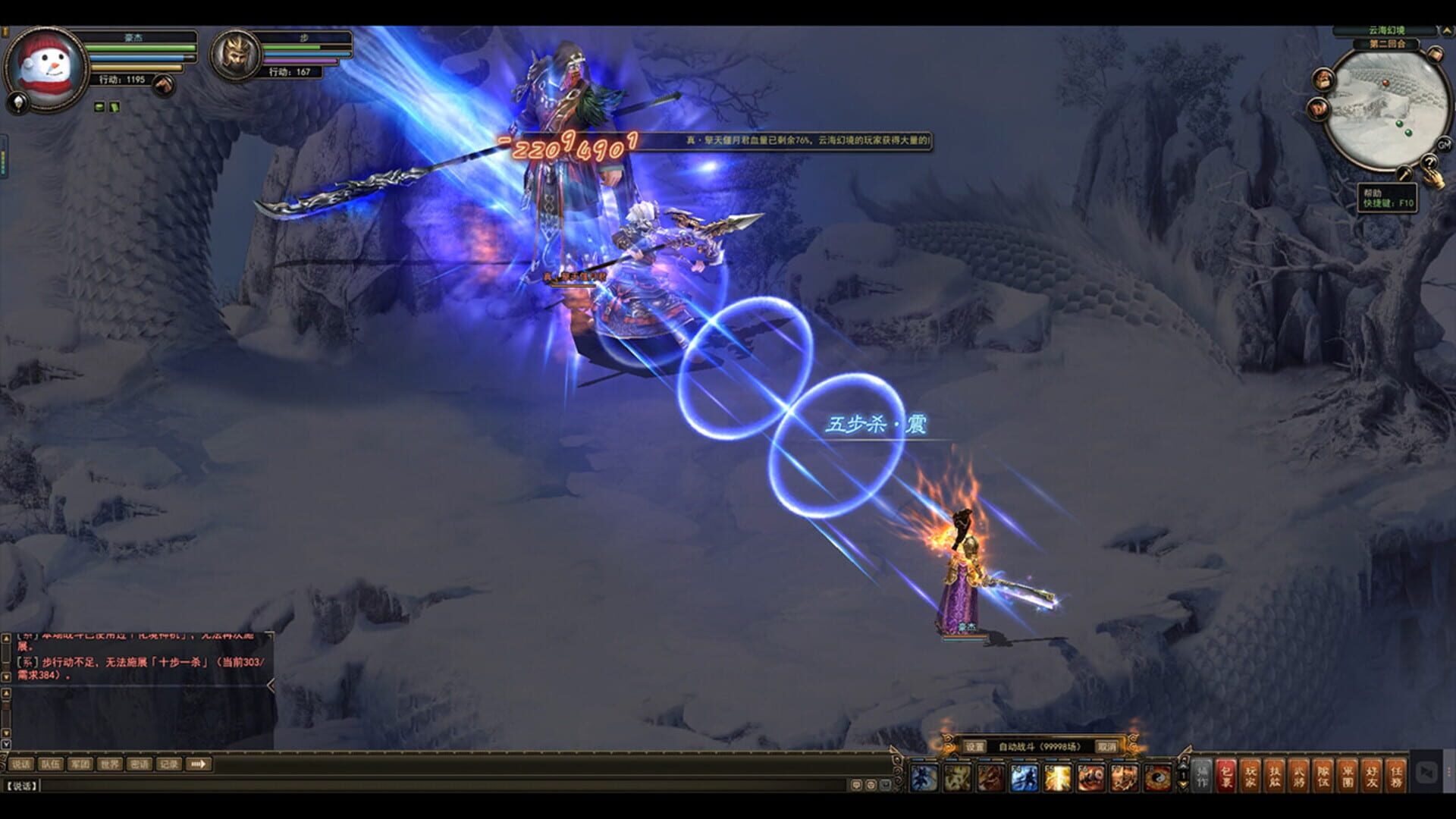 God Will - Screenshot