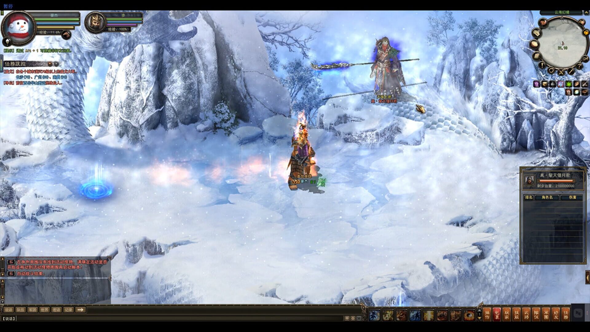 God Will - Screenshot