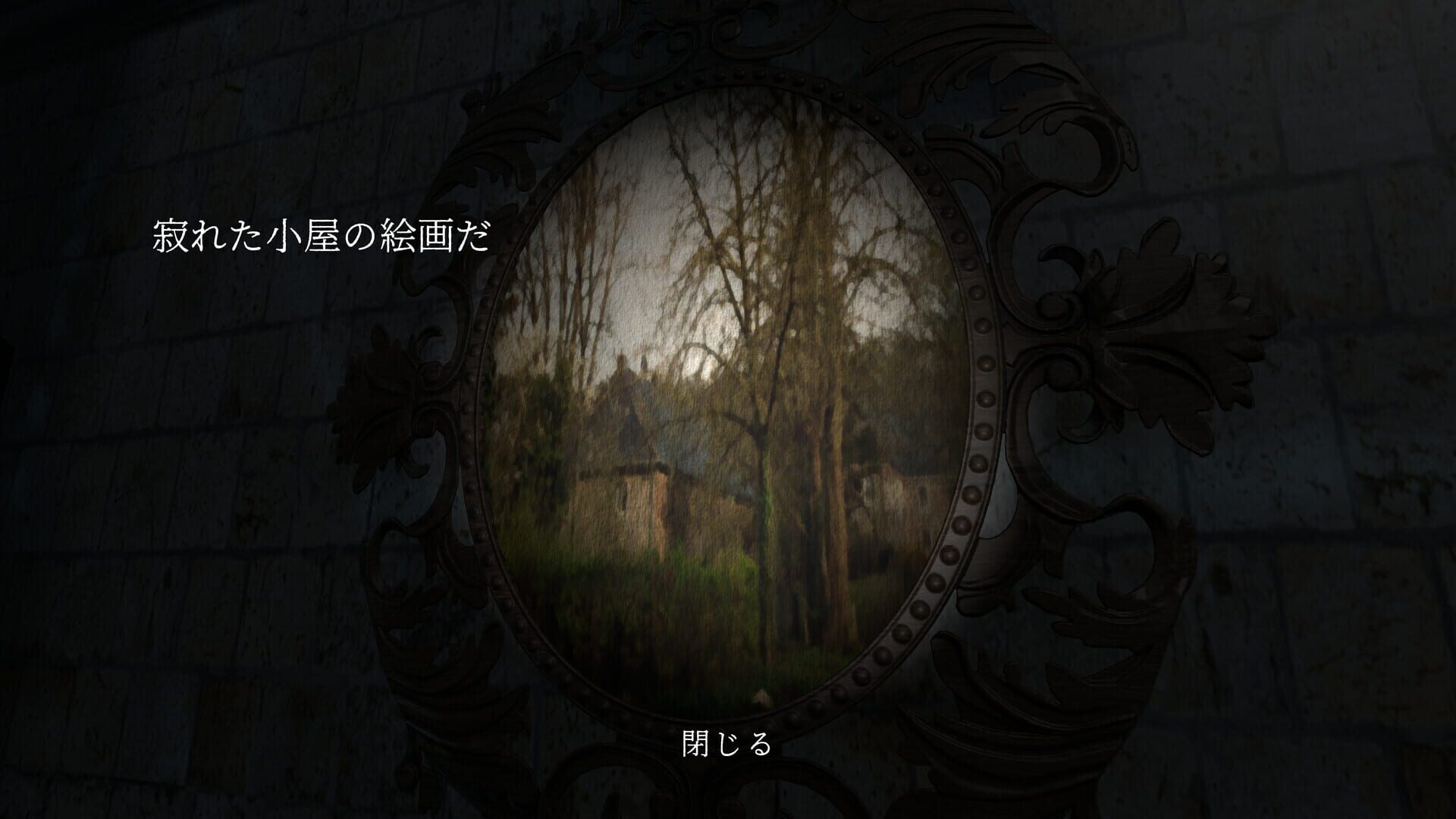 Kisetsu - Screenshot