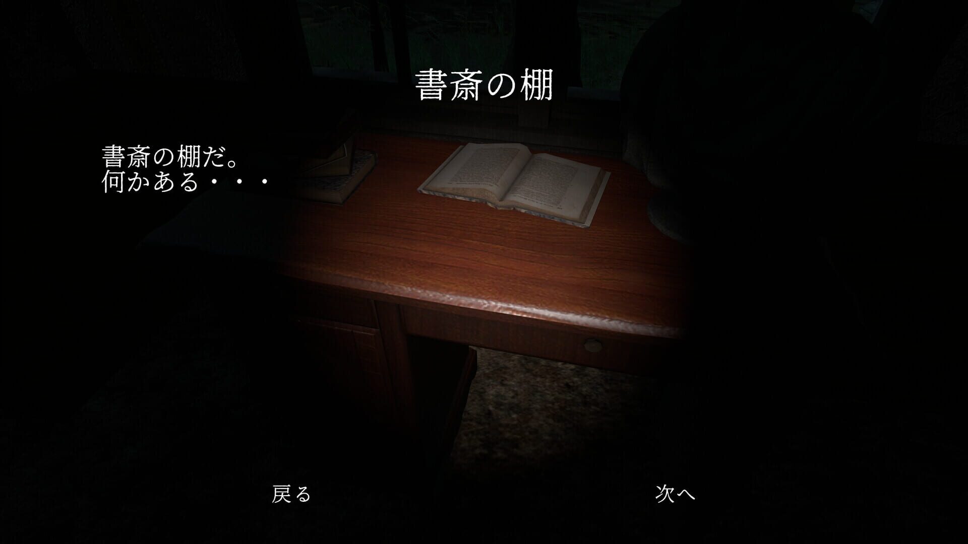 Kisetsu - Screenshot