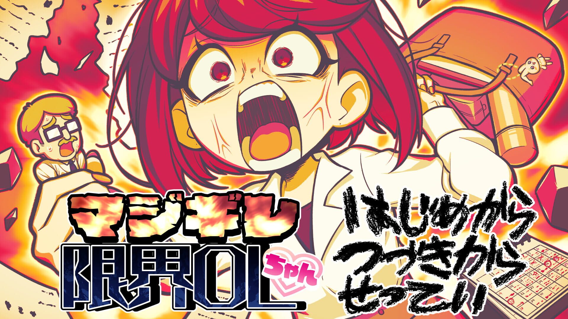 Majigire Genkai OL-chan - Screenshot