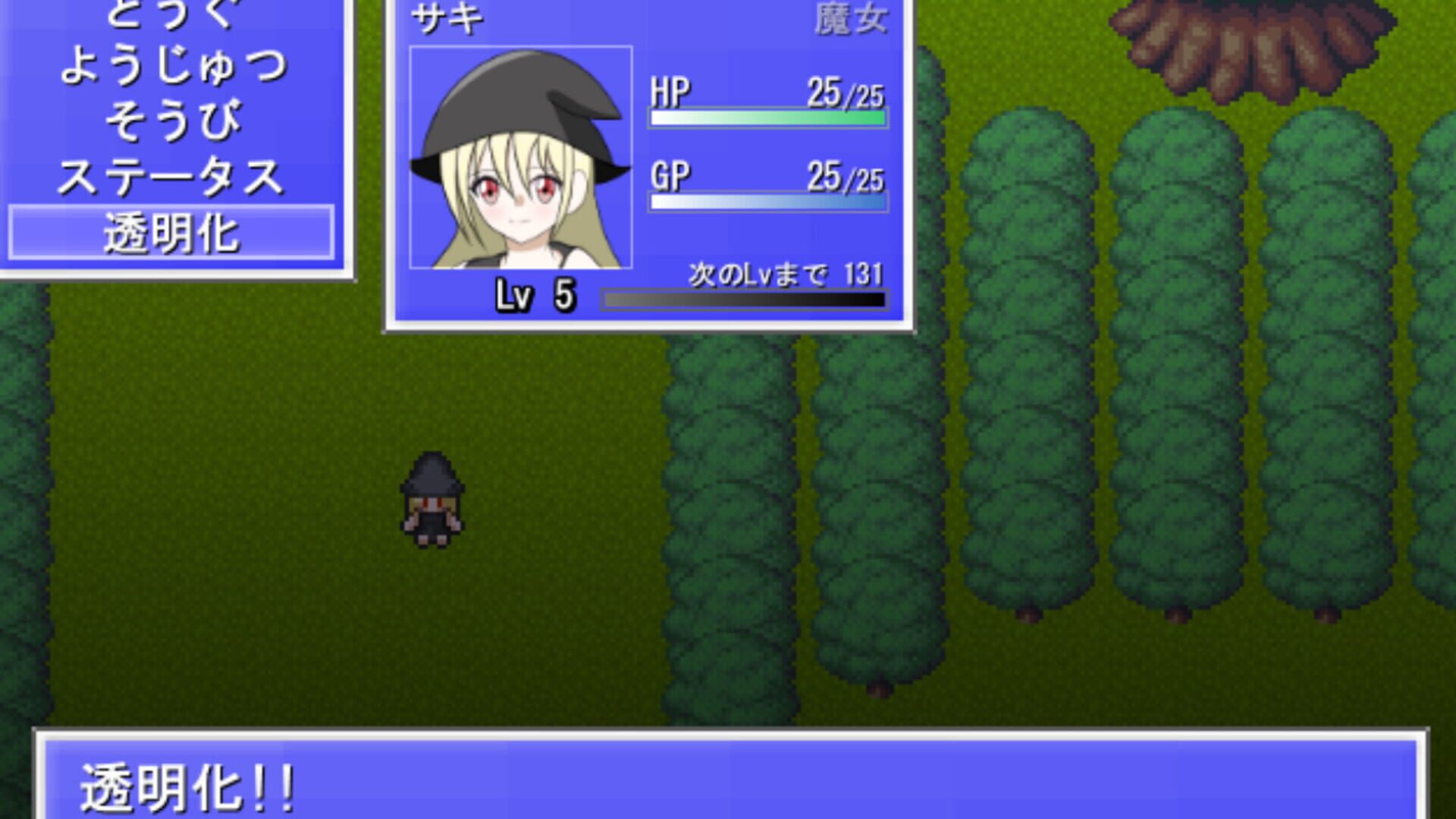 Ghost Party: Nemuri-hime - Screenshot