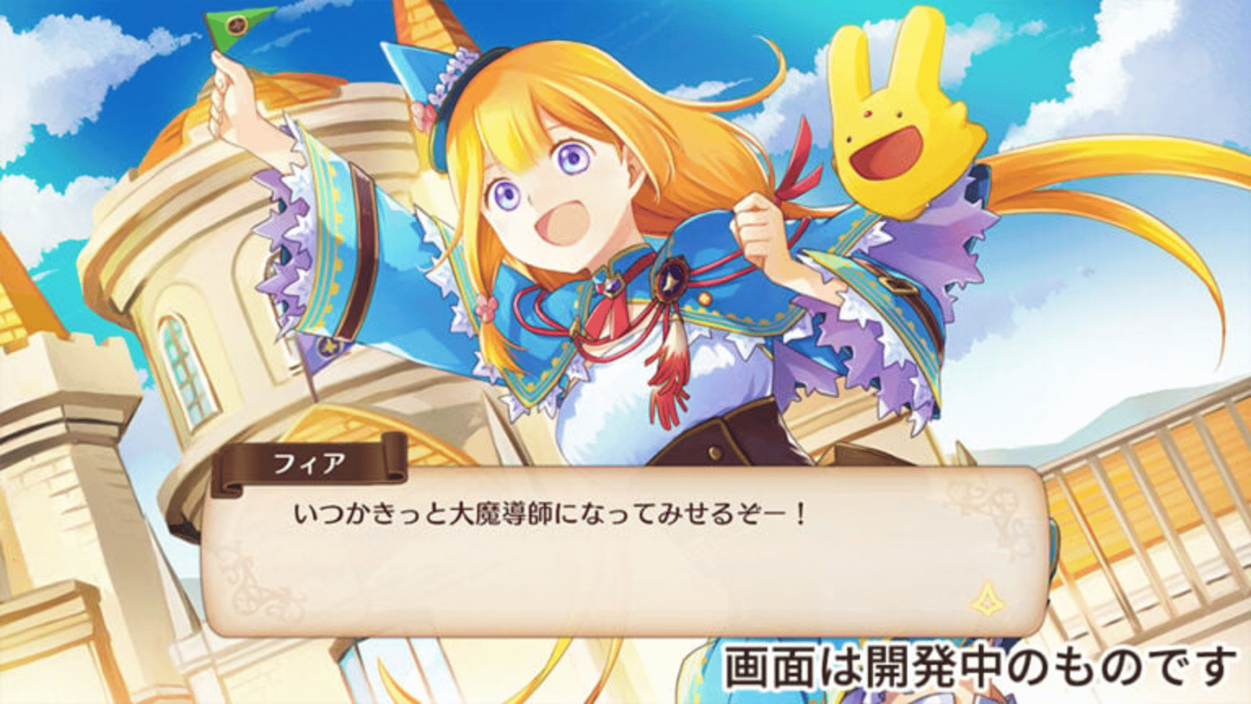 Madou Monogatari: Fia to Fushigi na Gakkou screenshot