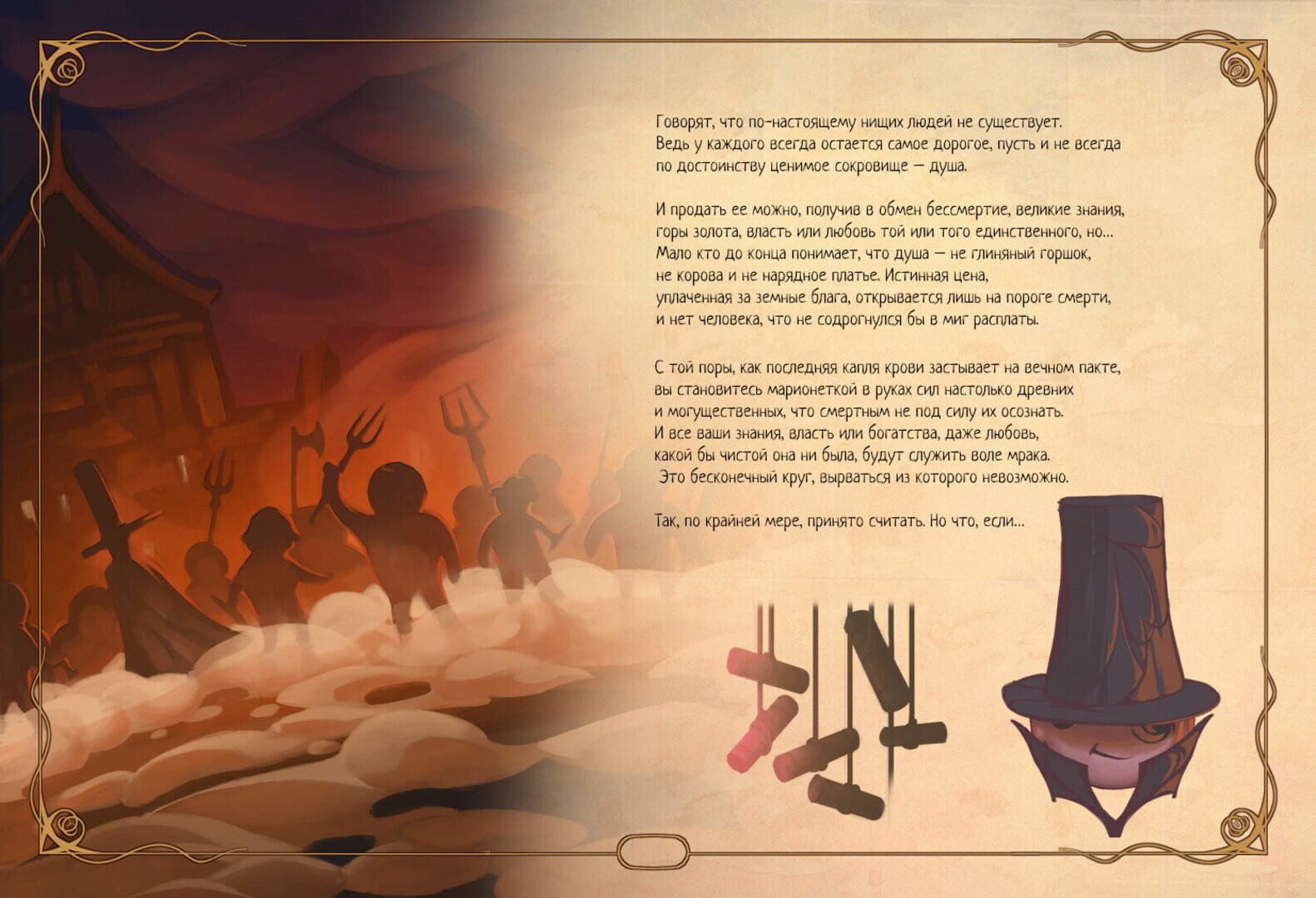 The Witch's Cauldron: Supporter Pack - Screenshot