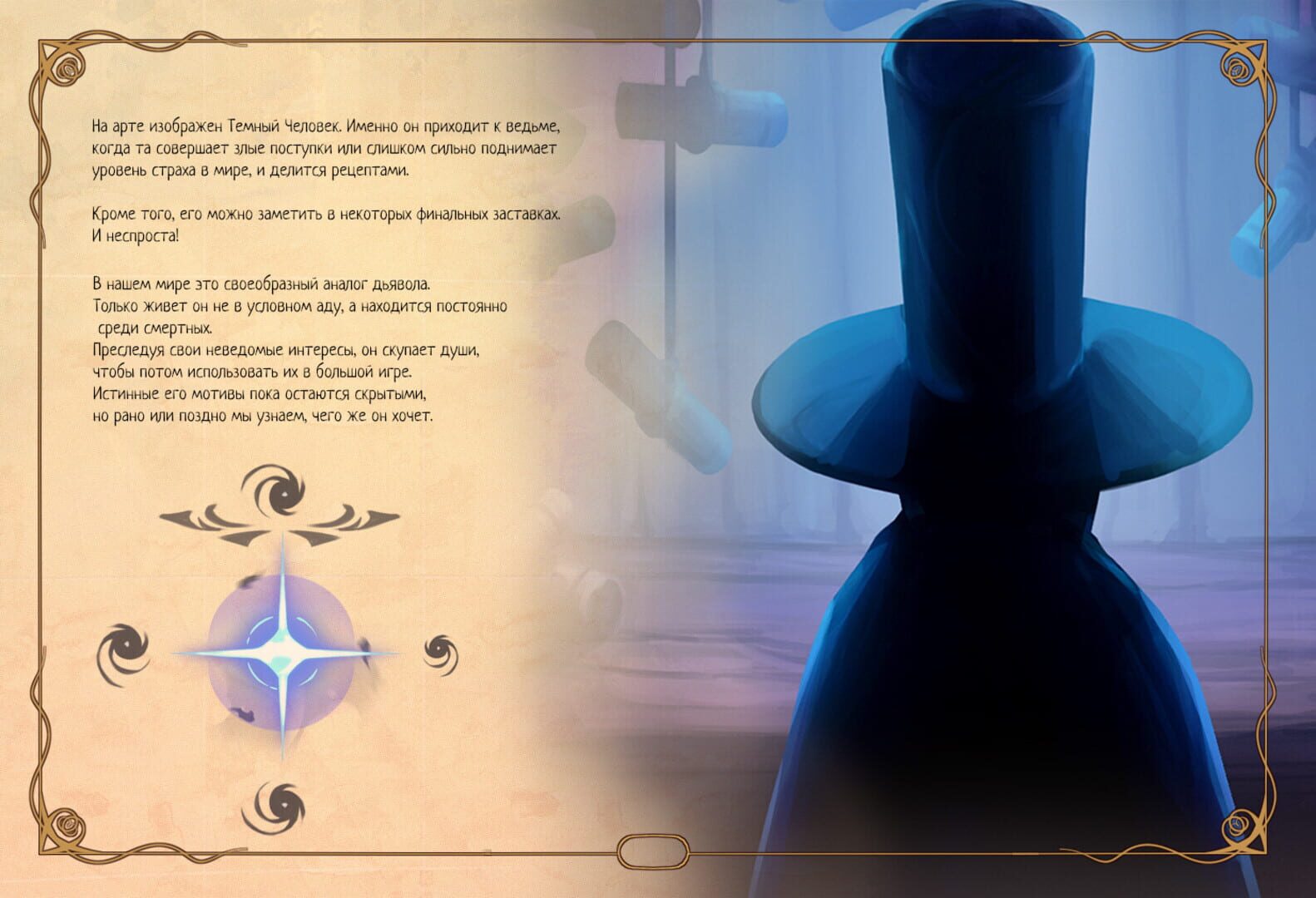 The Witch's Cauldron: Supporter Pack - Screenshot