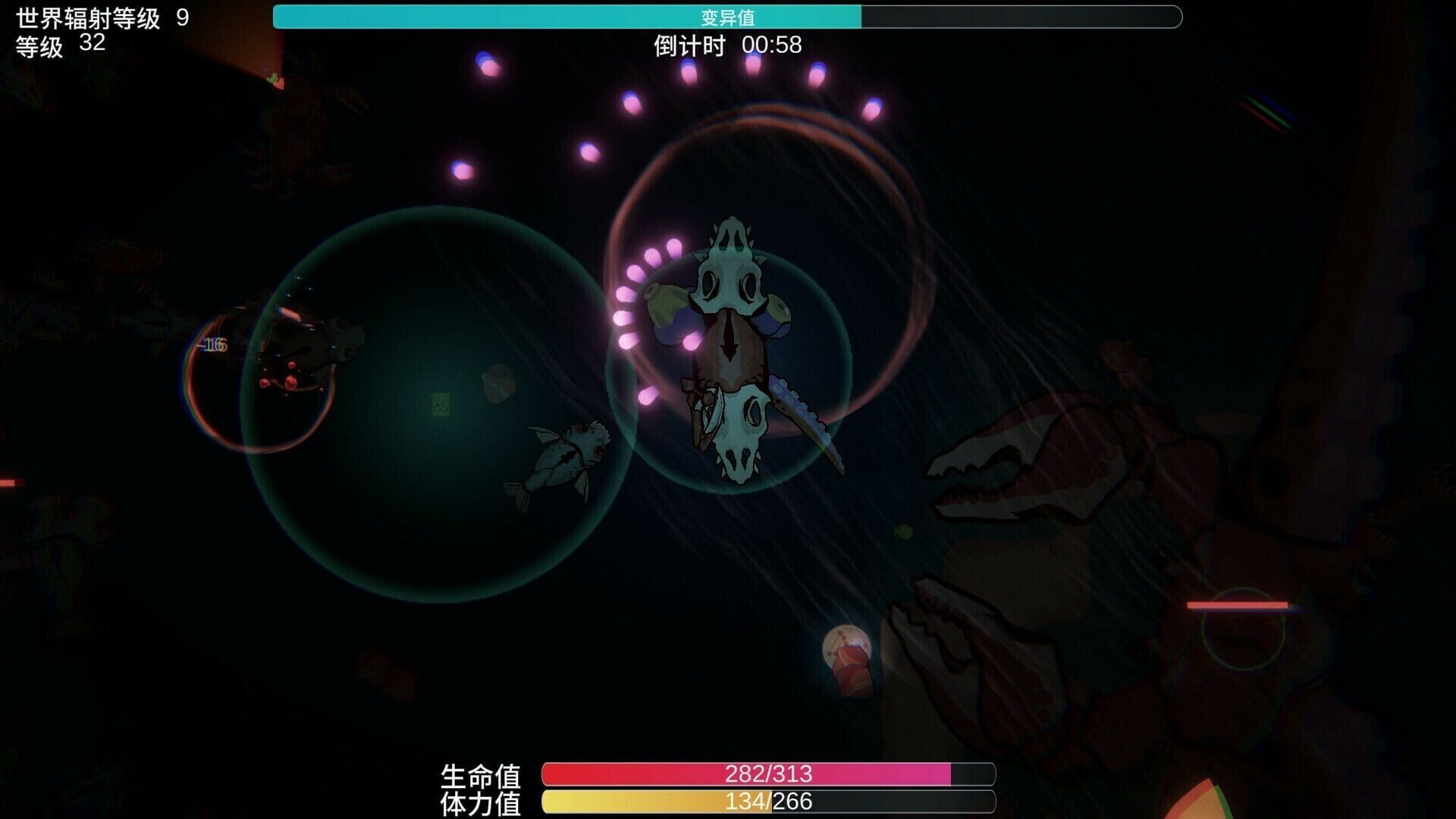 Sea of ​Mutation - Screenshot
