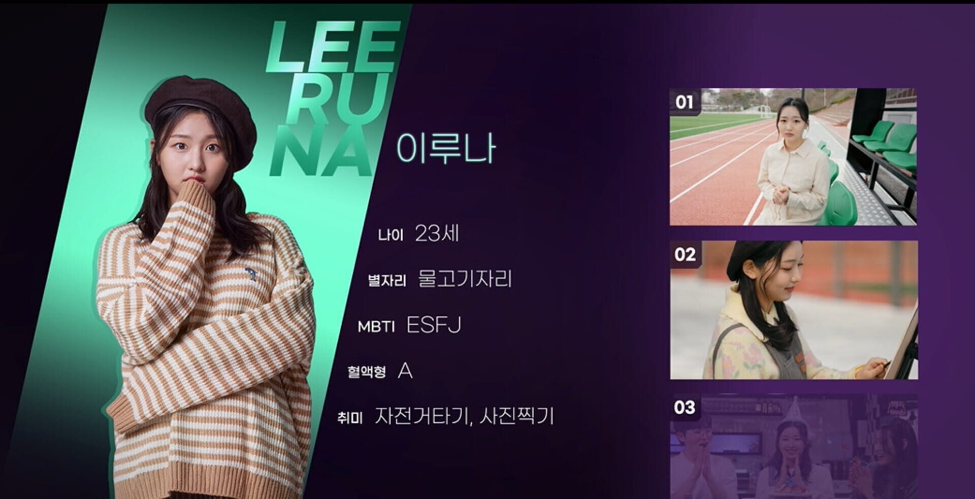 Master of Love - Screenshot