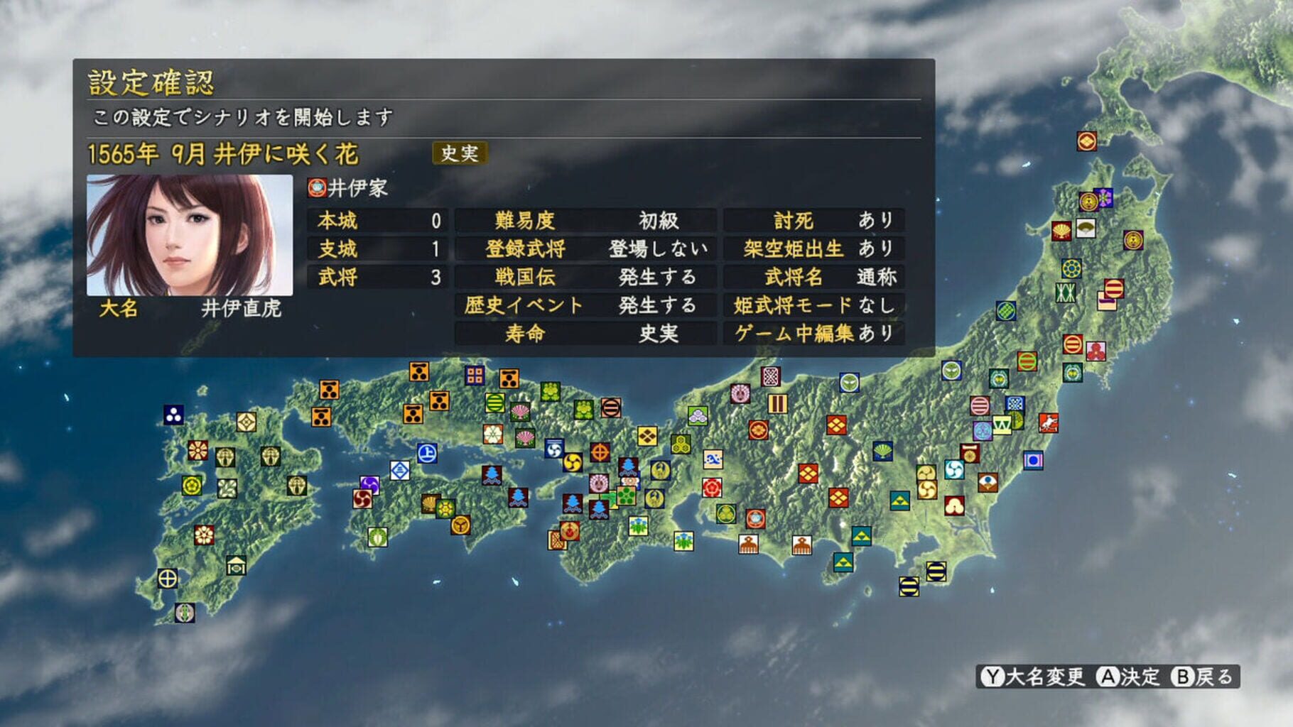 Nobunaga's Ambition: Sphere of Influence with Power-Up Kit